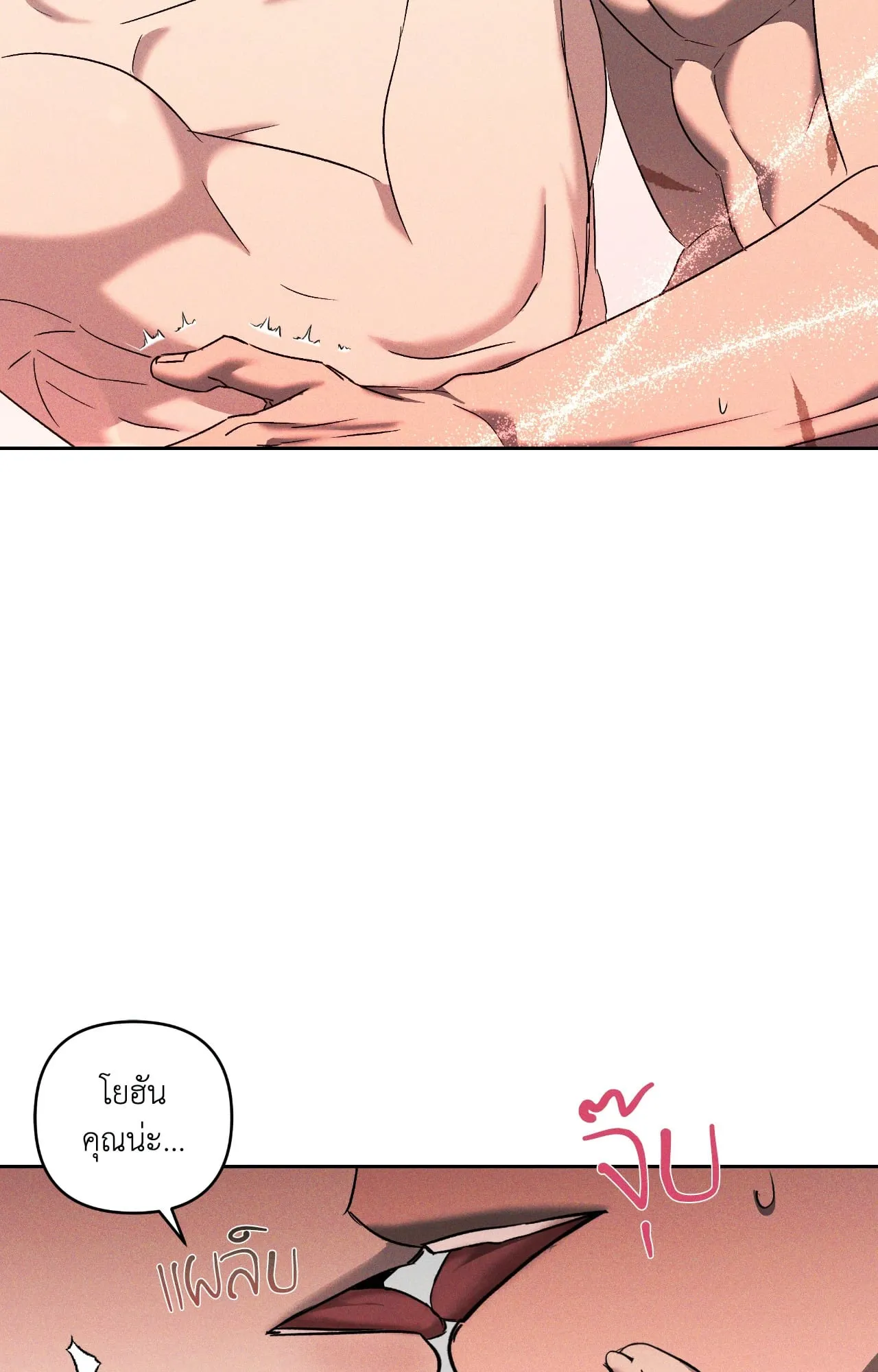 เอเดน ตอนที่ 4464