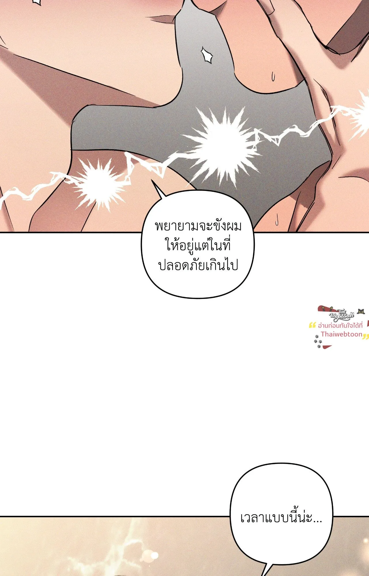 เอเดน ตอนที่ 4465