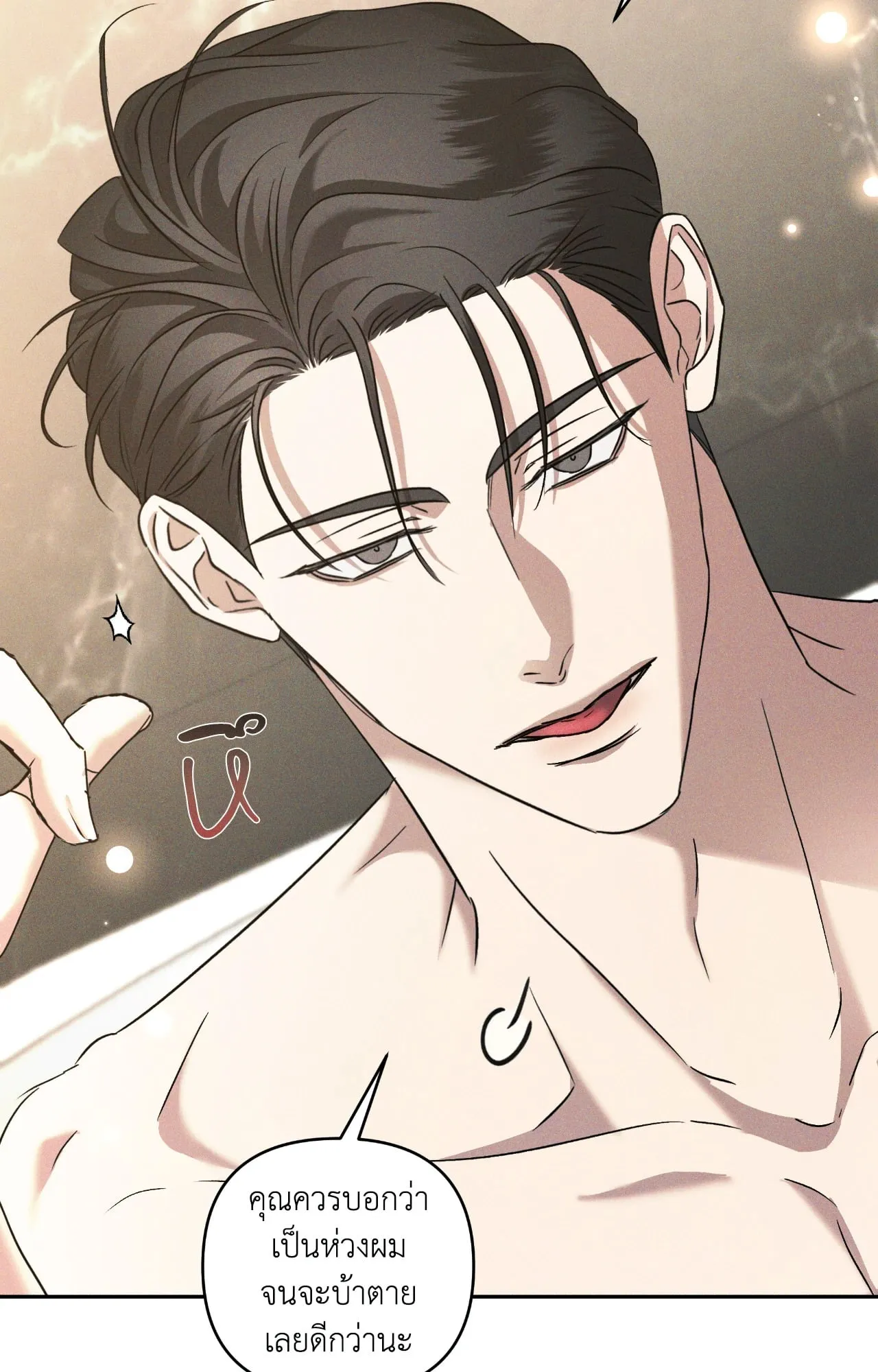 เอเดน ตอนที่ 4466