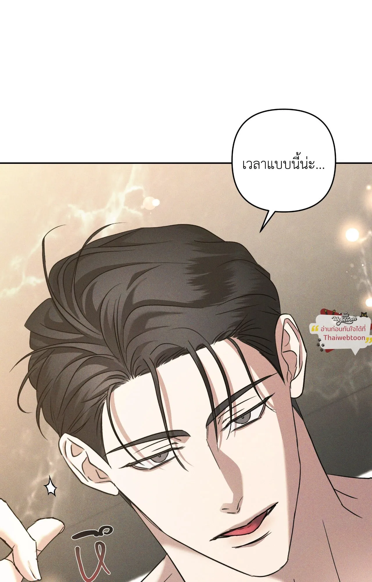 เอเดน ตอนที่ 4502 เอเดน ตอนที่ 4502