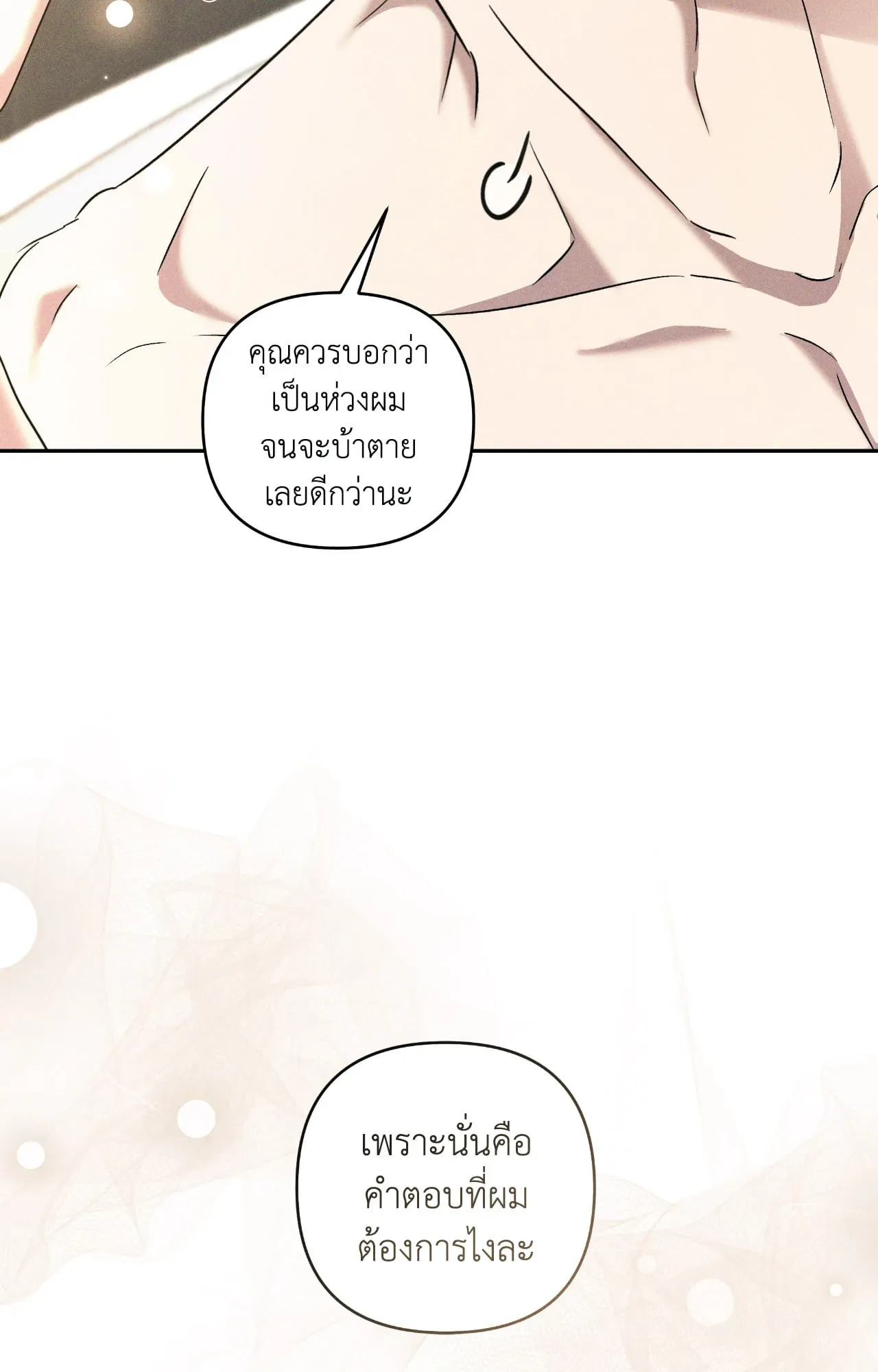 เอเดน ตอนที่ 4503 เอเดน ตอนที่ 4503