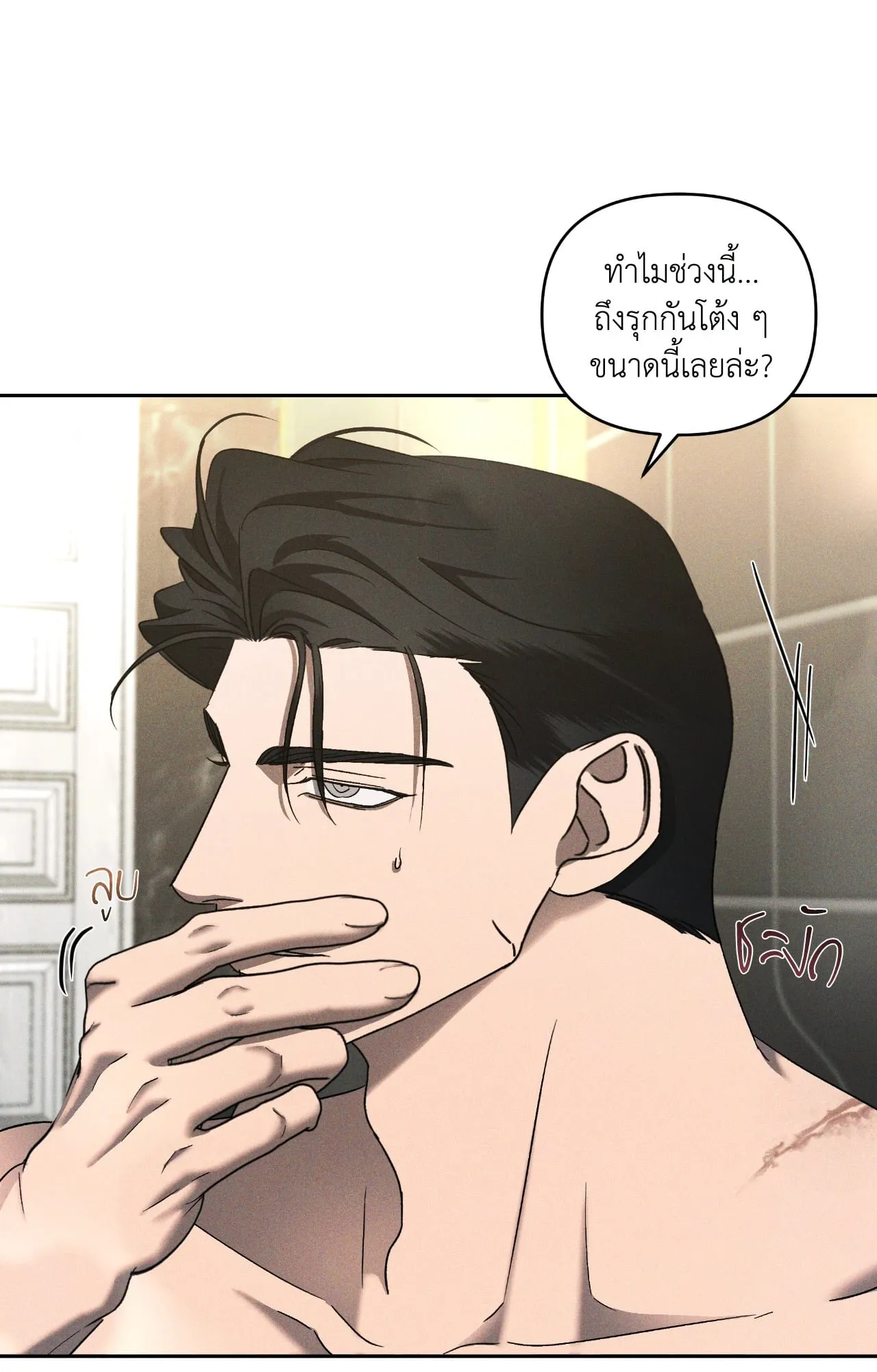 เอเดน ตอนที่ 4506 เอเดน ตอนที่ 4506