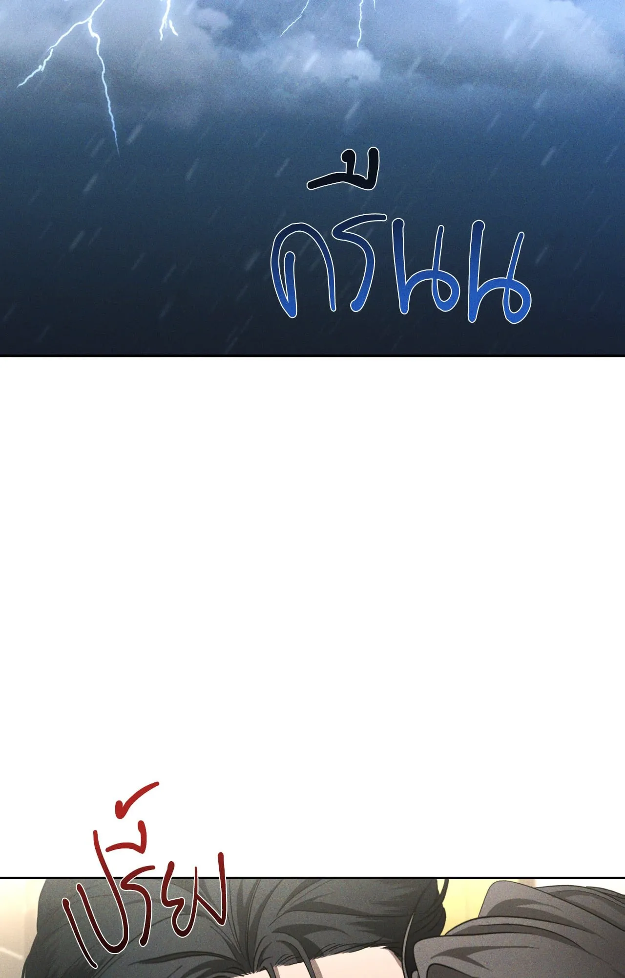 เอเดน ตอนที่ 4509 เอเดน ตอนที่ 4509