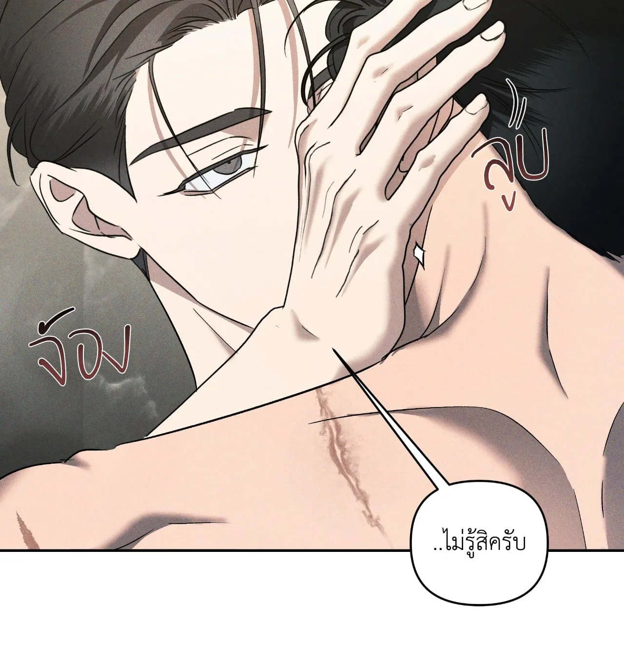 เอเดน ตอนที่ 4511 เอเดน ตอนที่ 4511