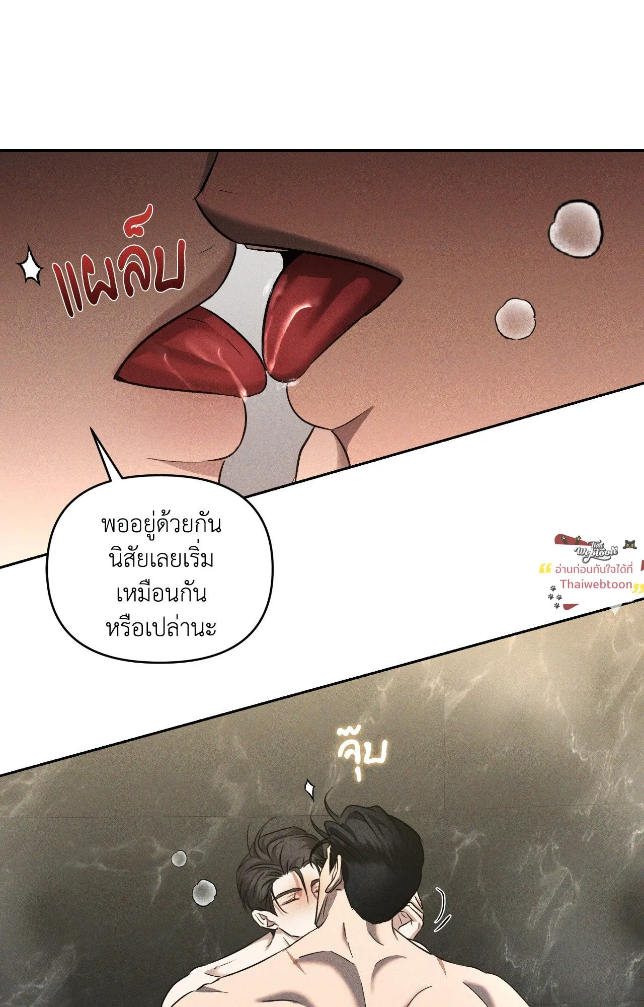 เอเดน ตอนที่ 4512 เอเดน ตอนที่ 4512