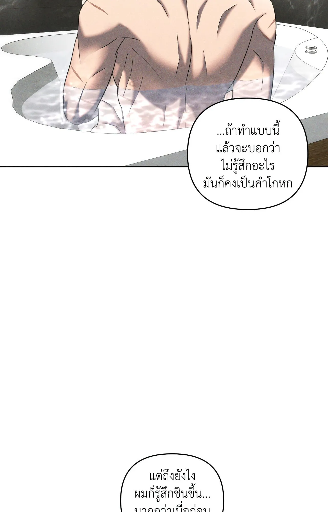 เอเดน ตอนที่ 4513 เอเดน ตอนที่ 4513