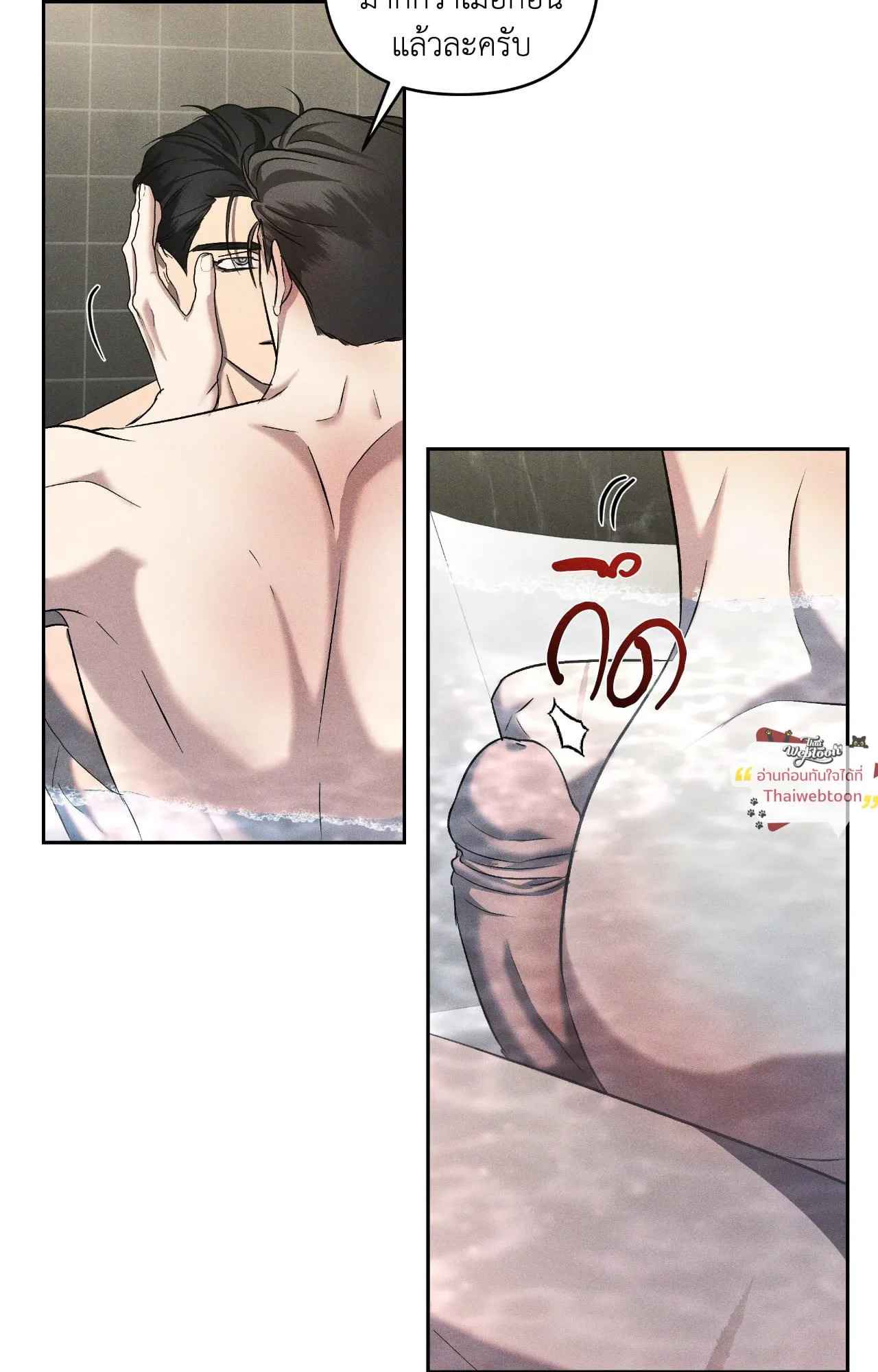 เอเดน ตอนที่ 4514 เอเดน ตอนที่ 4514