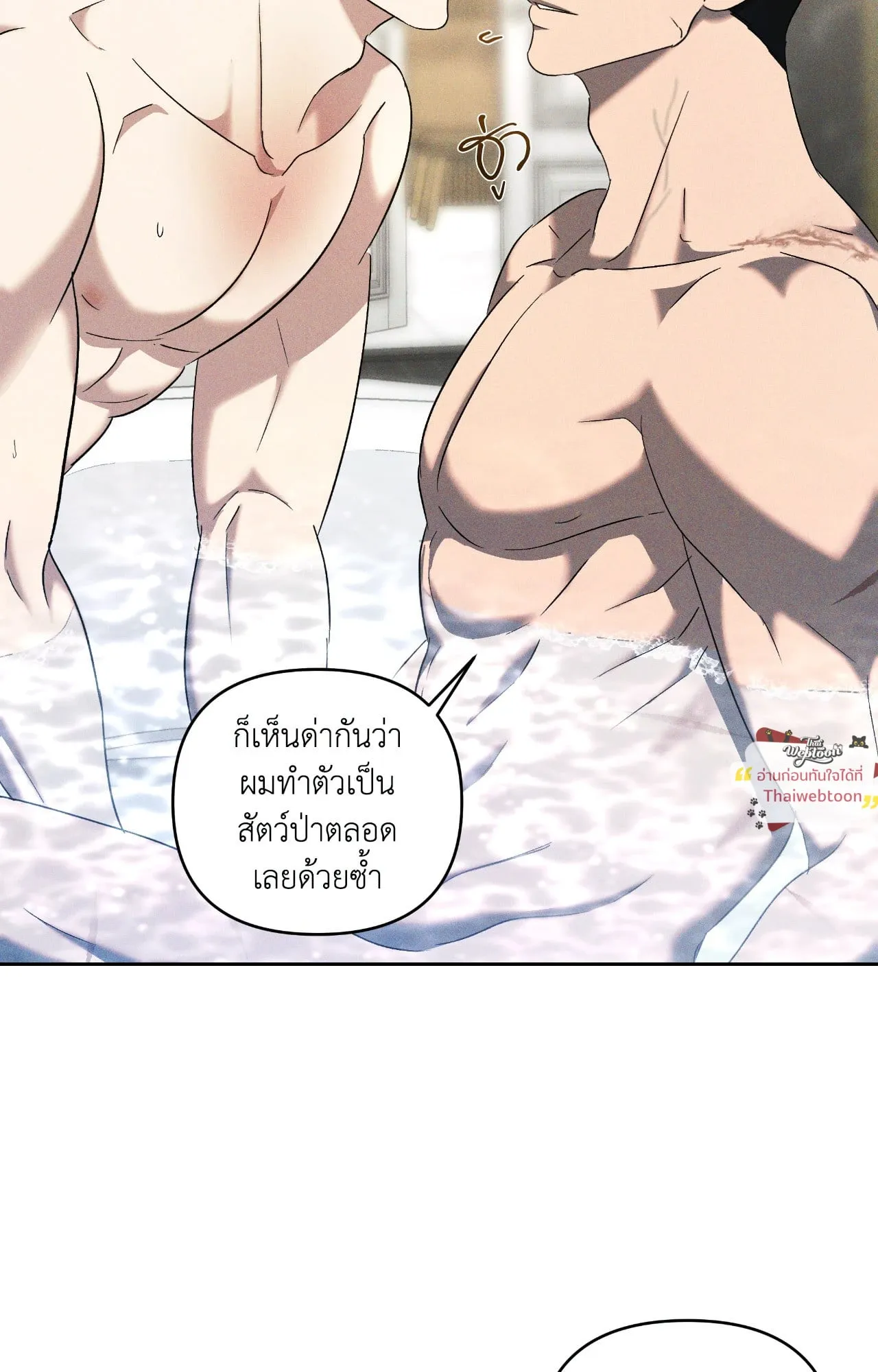 เอเดน ตอนที่ 4517 เอเดน ตอนที่ 4517