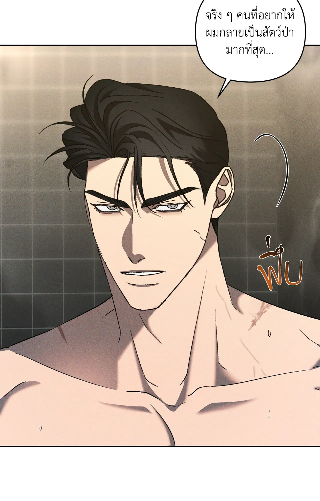 เอเดน ตอนที่ 4518 เอเดน ตอนที่ 4518