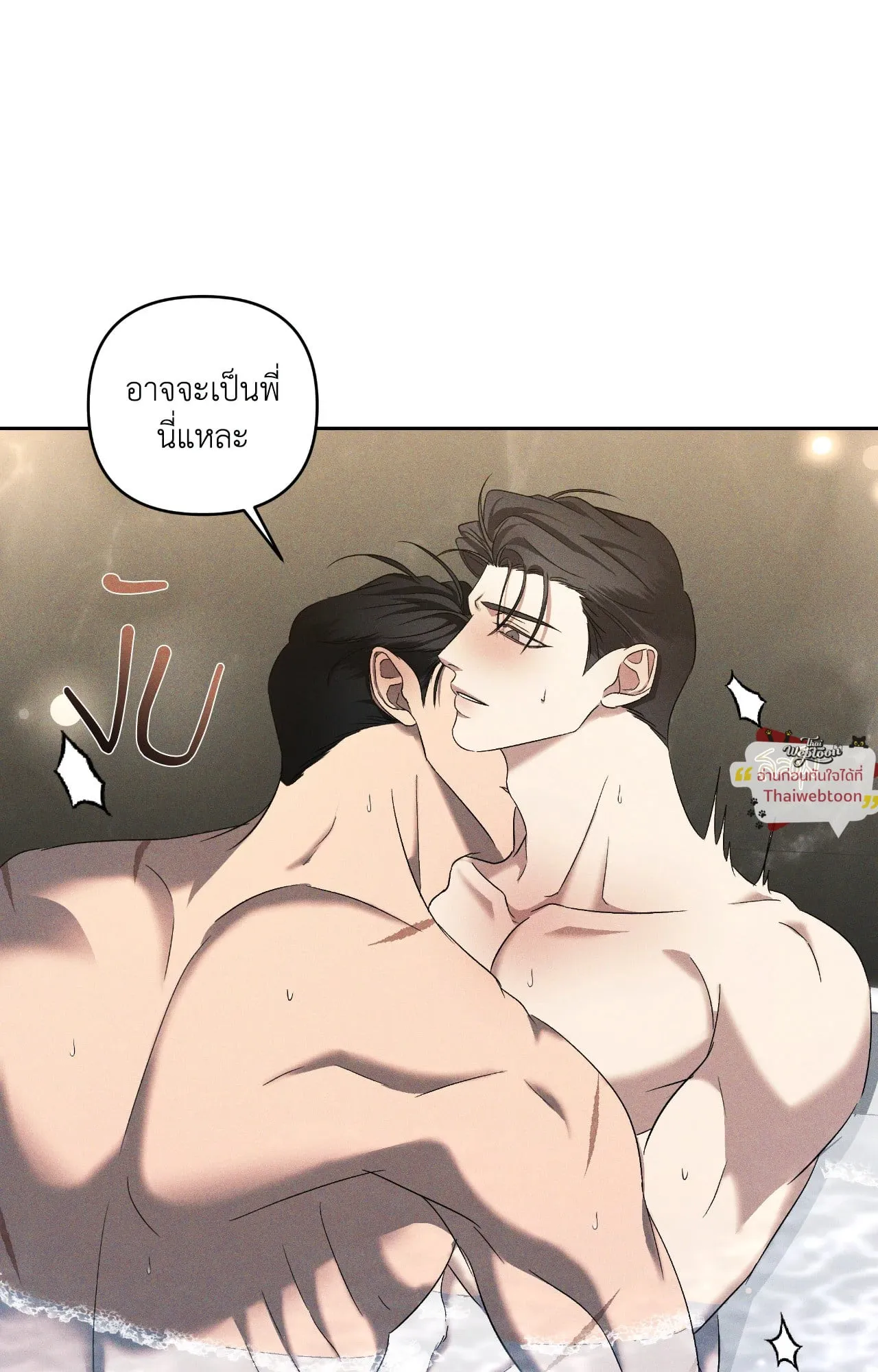 เอเดน ตอนที่ 4519 เอเดน ตอนที่ 4519