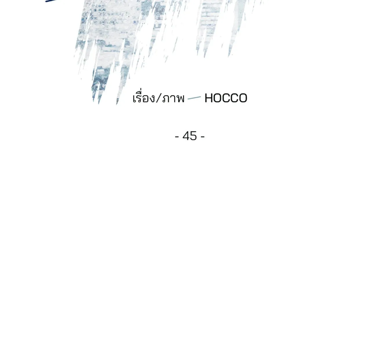 เอเดน ตอนที่ 4521 เอเดน ตอนที่ 4521