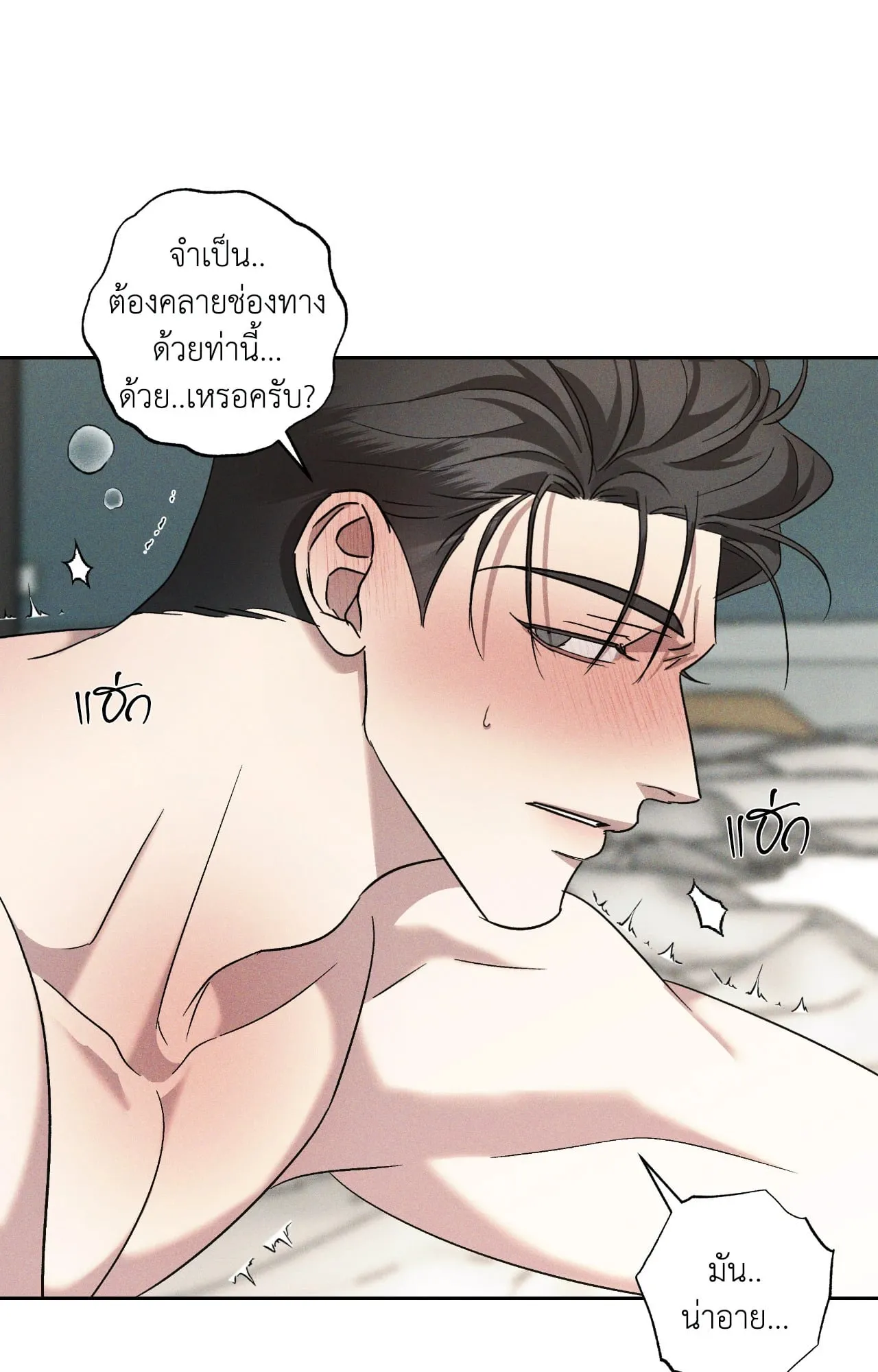 เอเดน ตอนที่ 4524 เอเดน ตอนที่ 4524