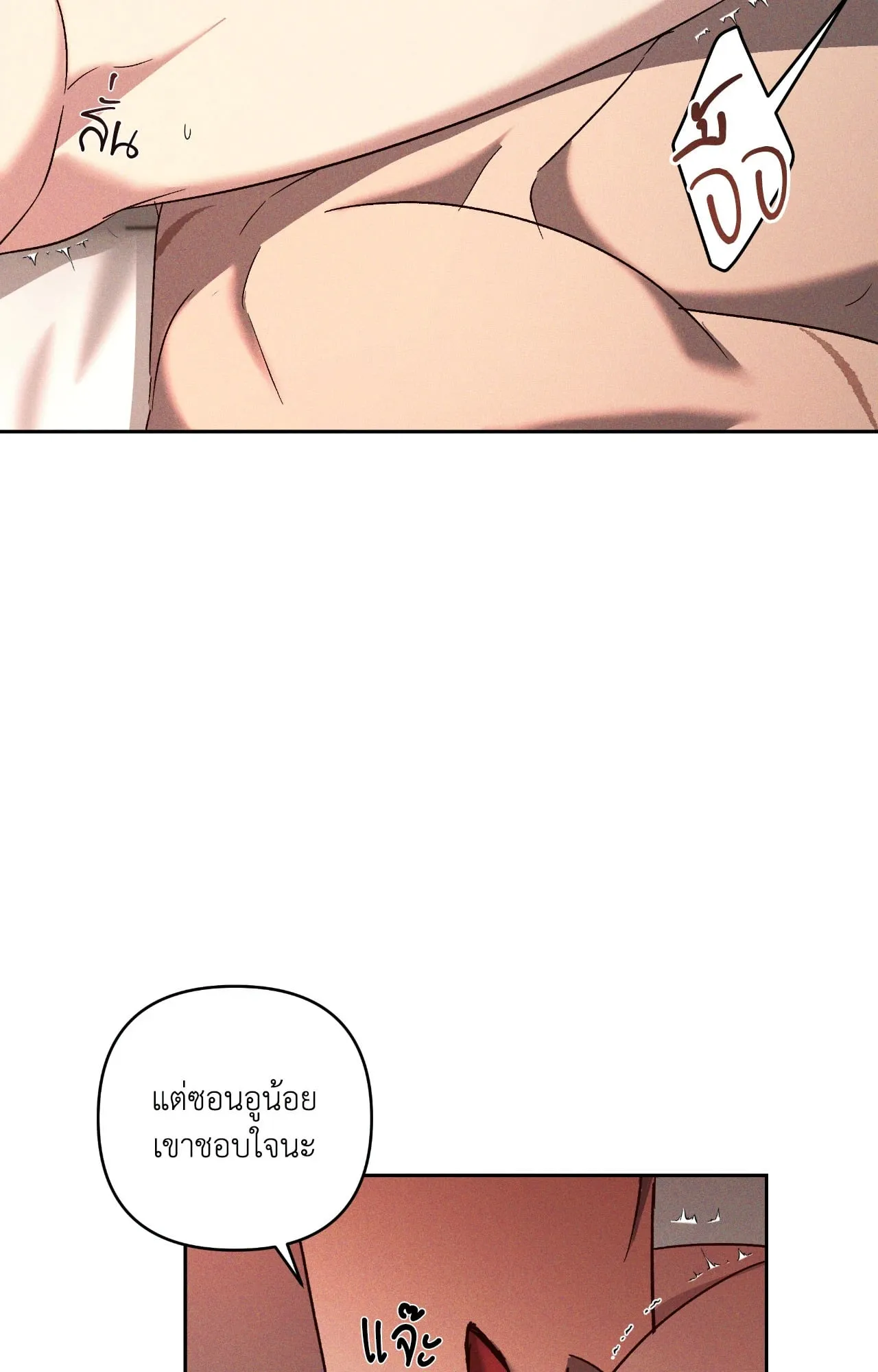 เอเดน ตอนที่ 4527 เอเดน ตอนที่ 4527