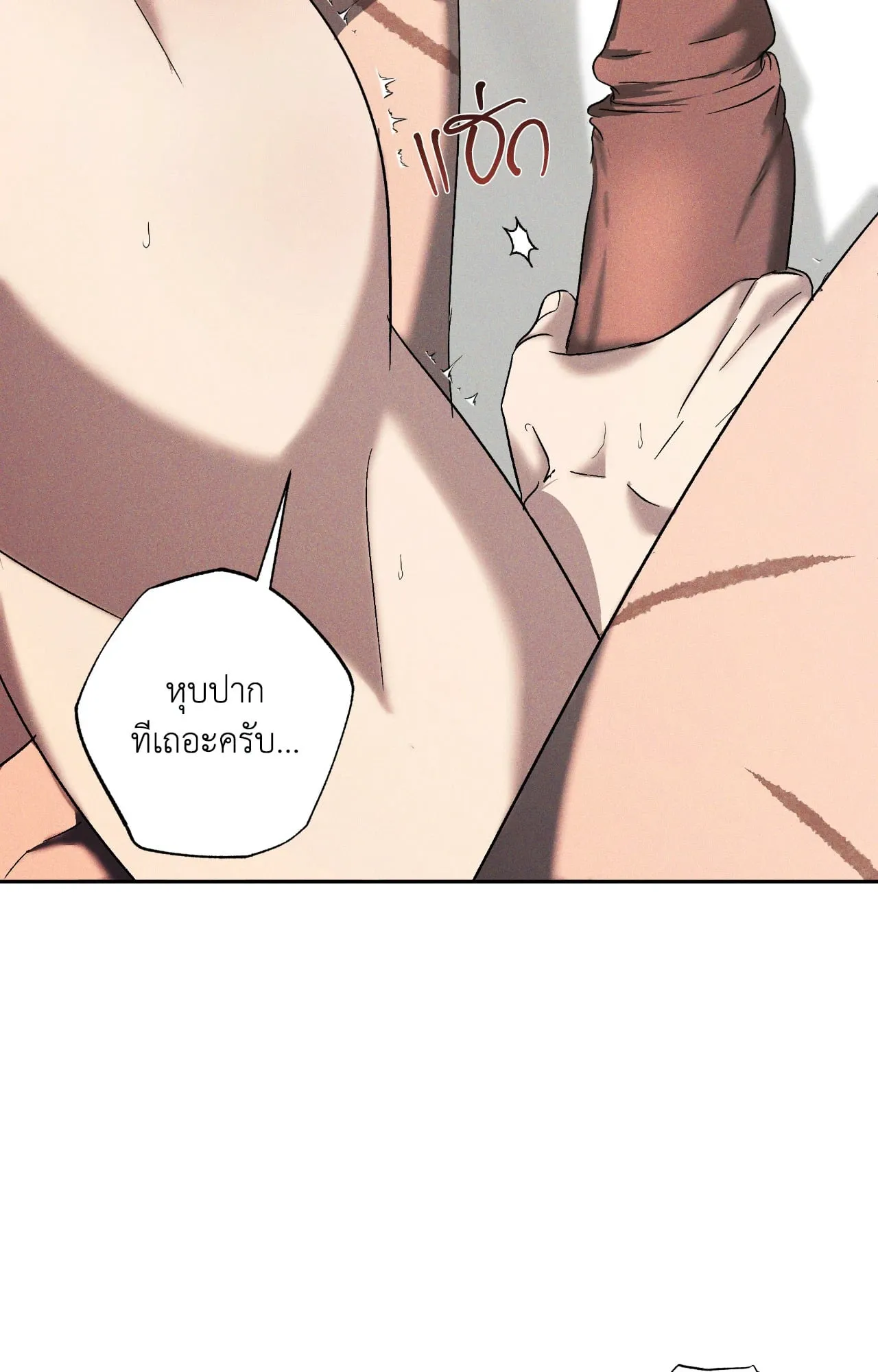 เอเดน ตอนที่ 4530 เอเดน ตอนที่ 4530