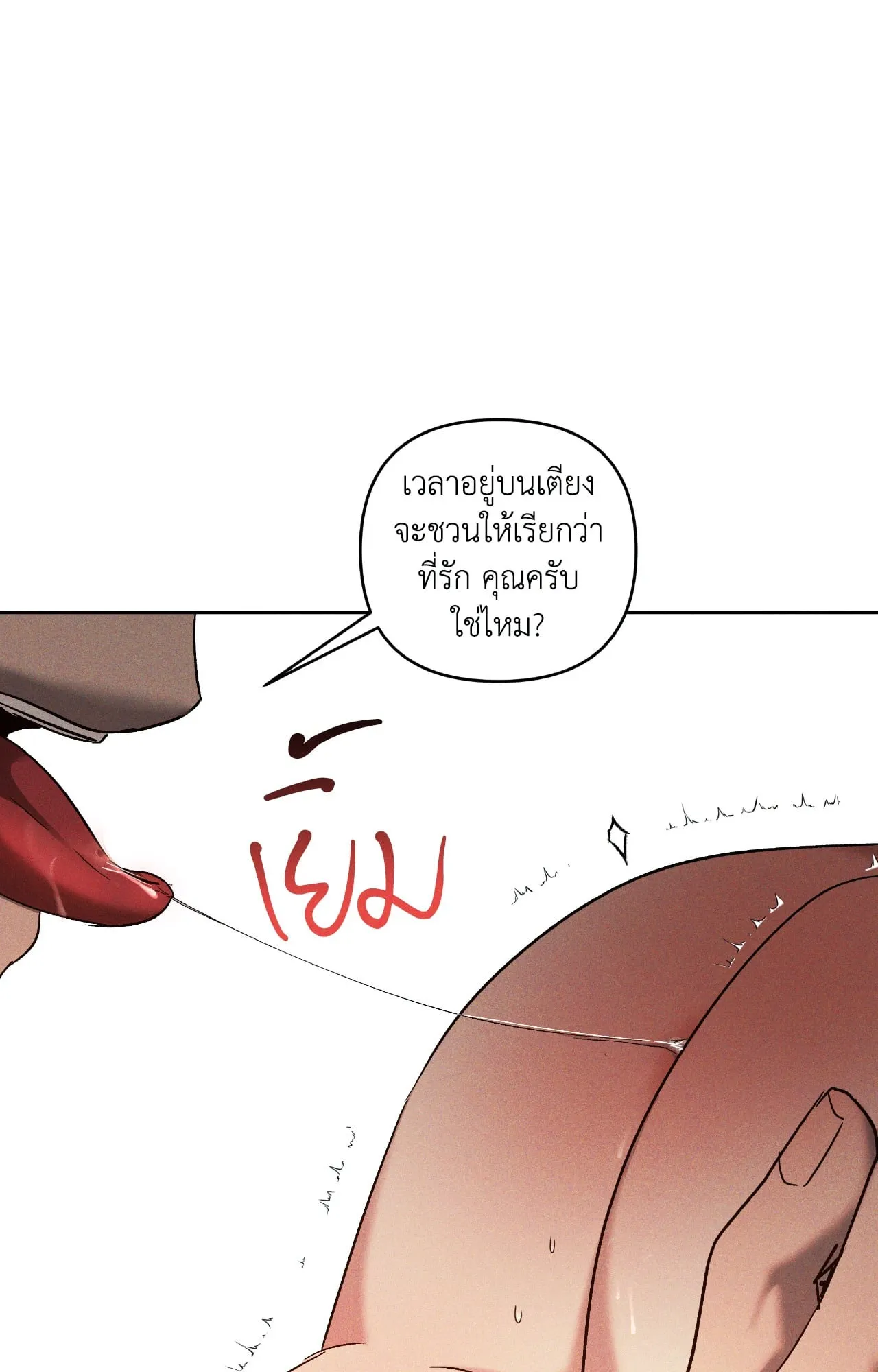 เอเดน ตอนที่ 4533 เอเดน ตอนที่ 4533