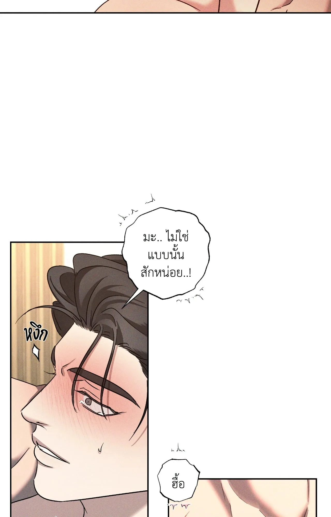 เอเดน ตอนที่ 4534 เอเดน ตอนที่ 4534