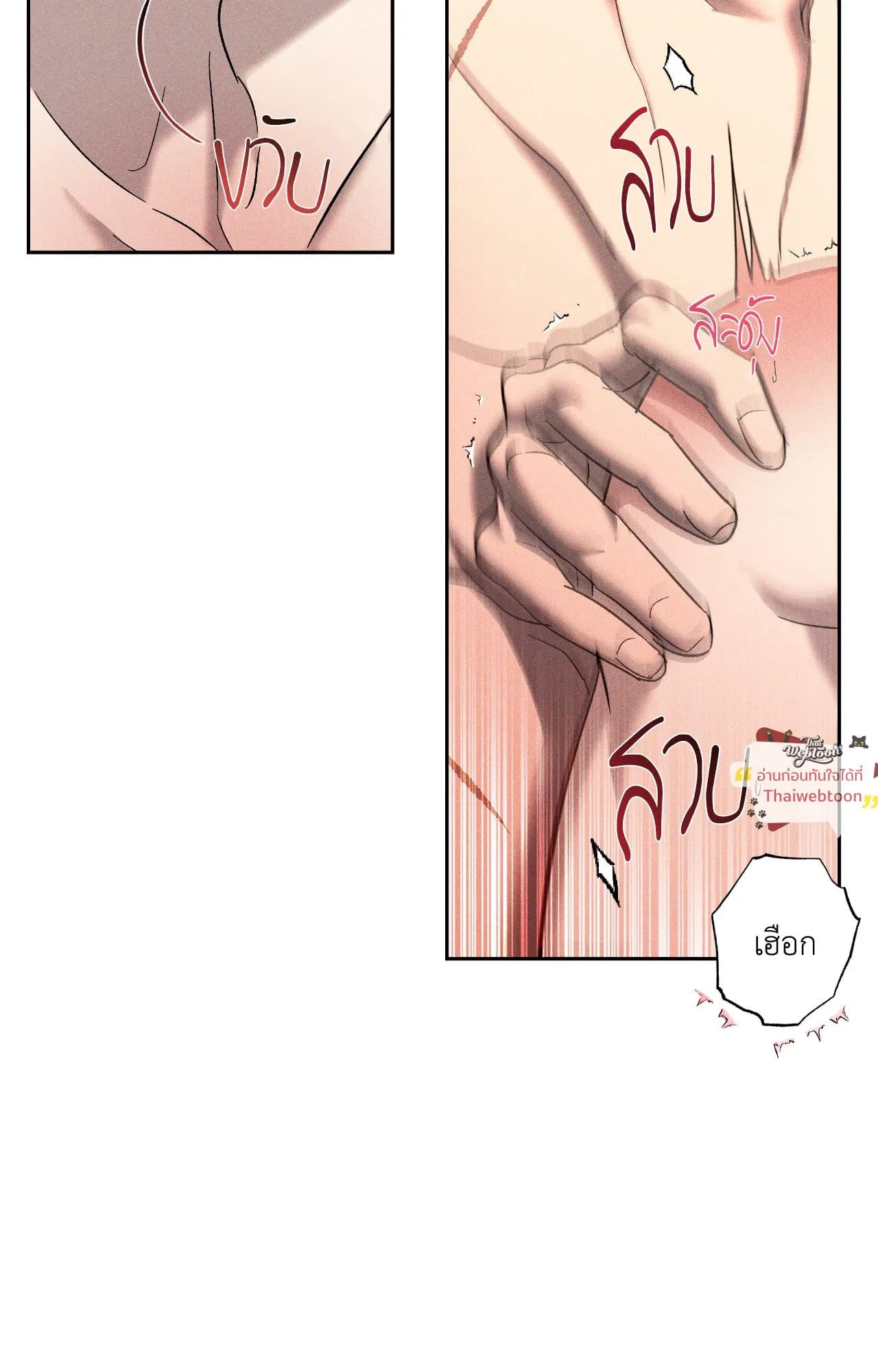 เอเดน ตอนที่ 4535 เอเดน ตอนที่ 4535