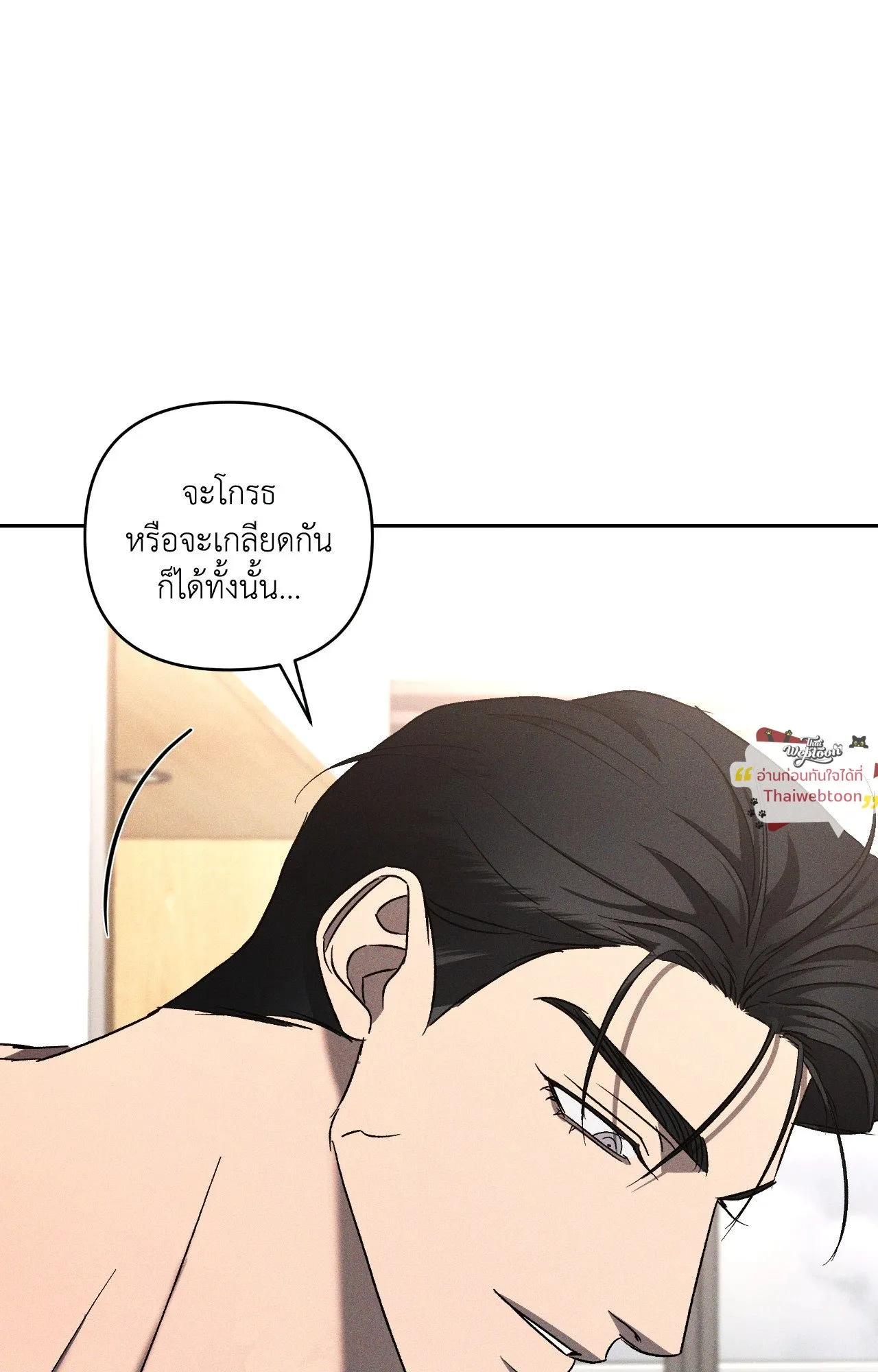 เอเดน ตอนที่ 4537 เอเดน ตอนที่ 4537