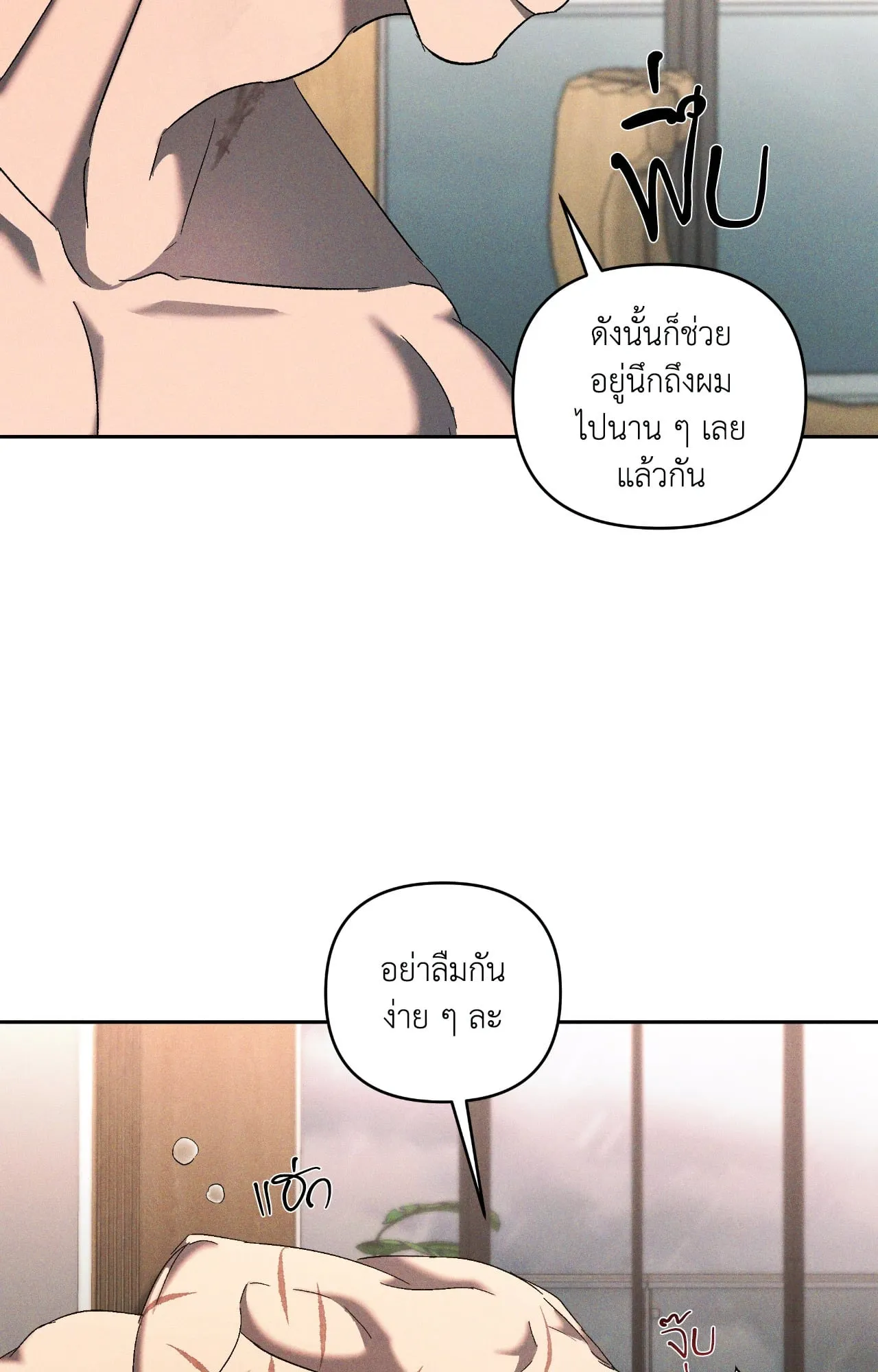 เอเดน ตอนที่ 4538 เอเดน ตอนที่ 4538