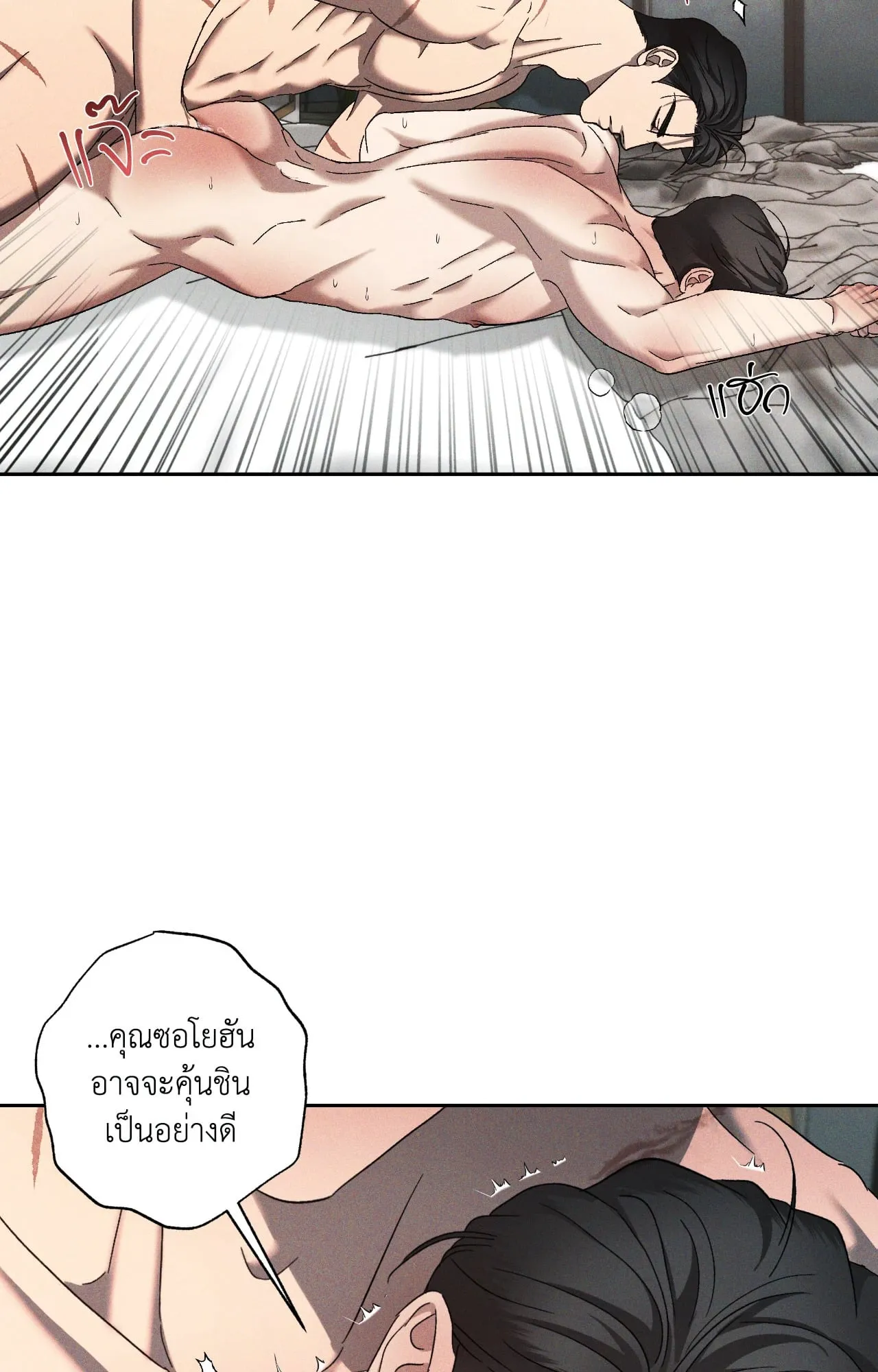 เอเดน ตอนที่ 4539 เอเดน ตอนที่ 4539