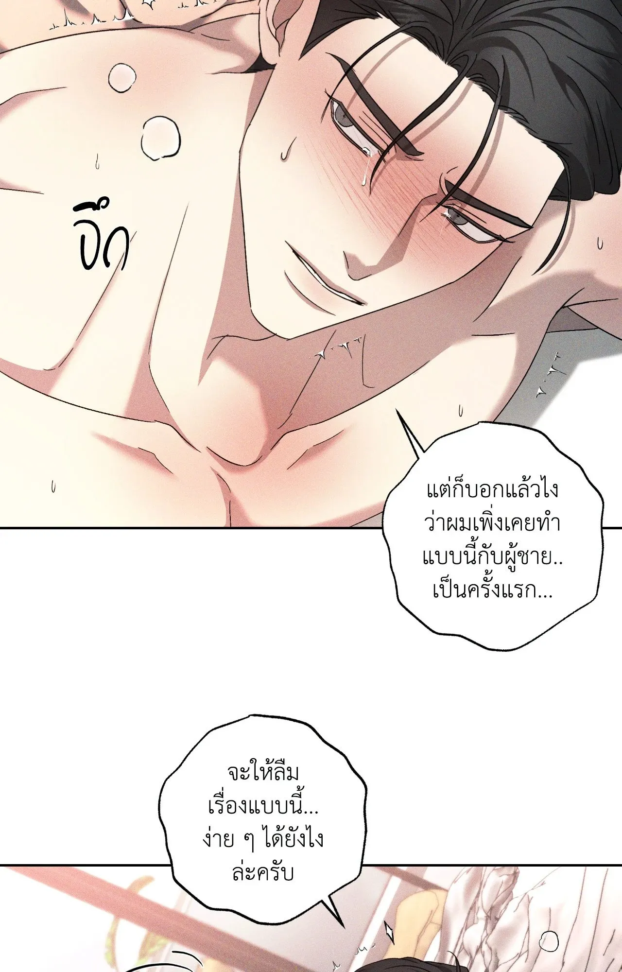 เอเดน ตอนที่ 4540 เอเดน ตอนที่ 4540