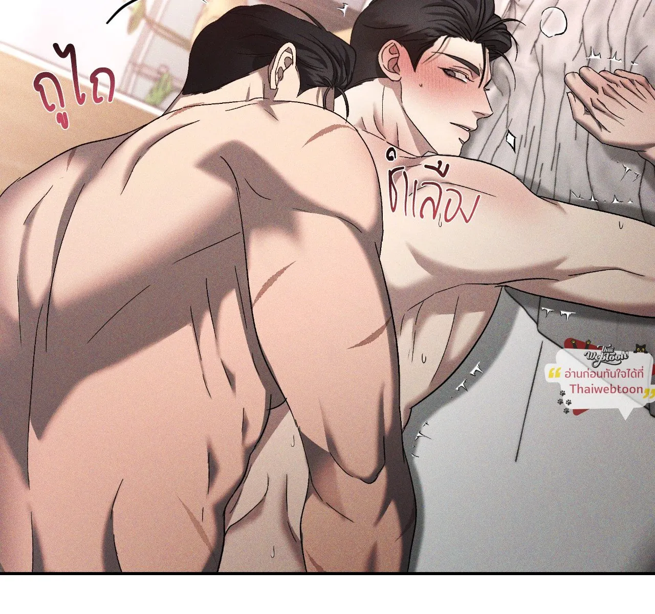 เอเดน ตอนที่ 4541 เอเดน ตอนที่ 4541