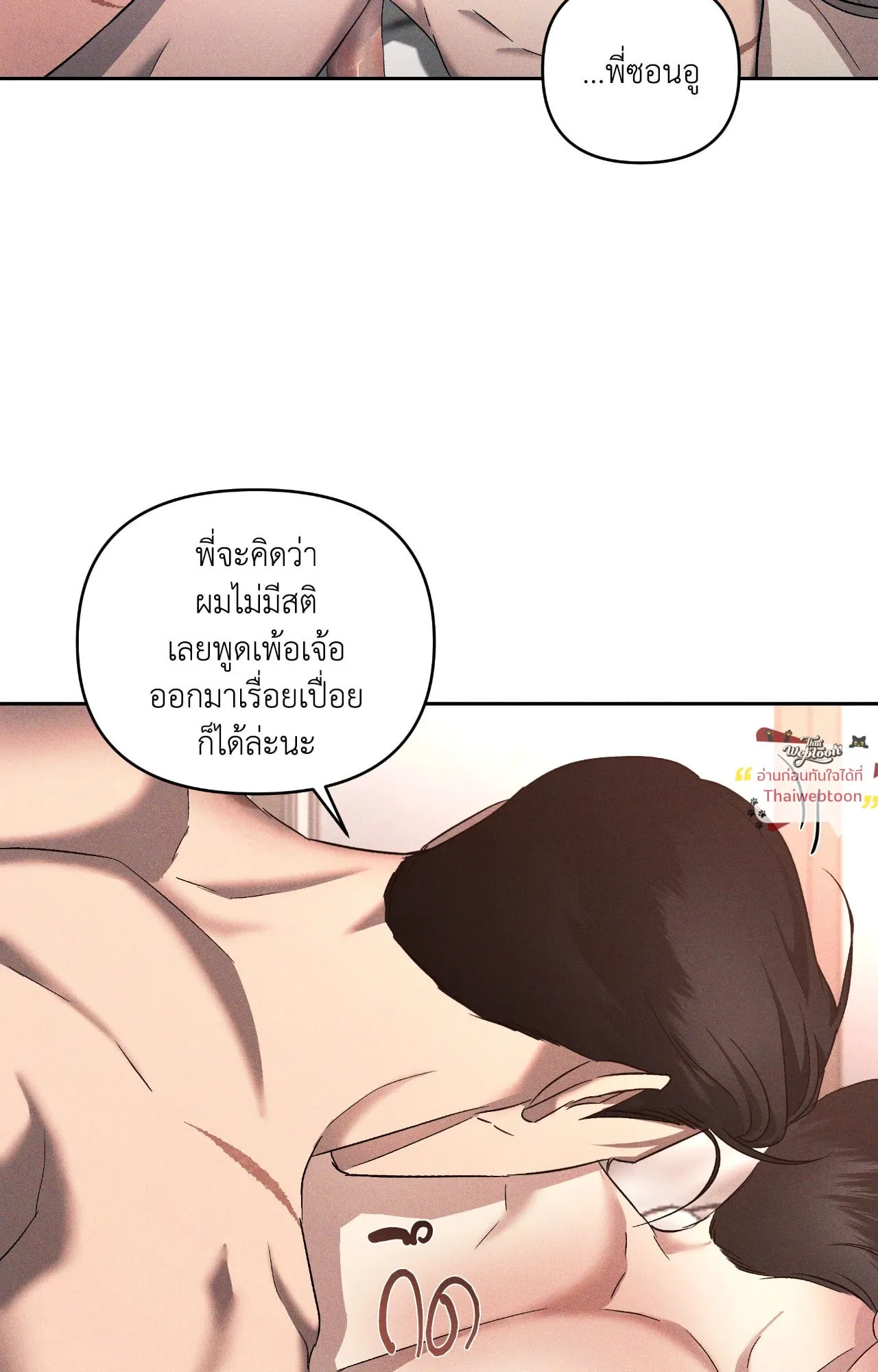 เอเดน ตอนที่ 4543 เอเดน ตอนที่ 4543