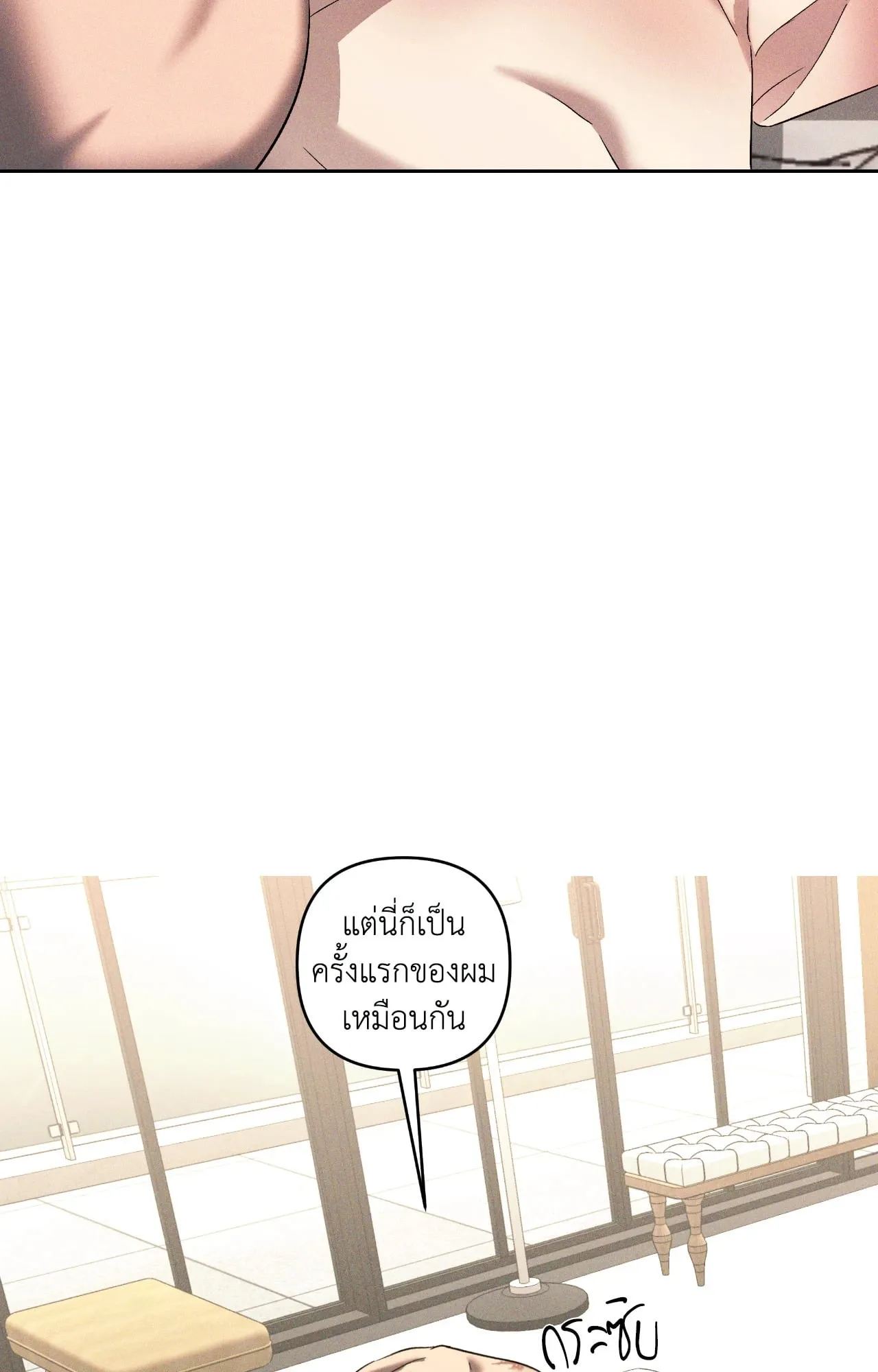 เอเดน ตอนที่ 4544 เอเดน ตอนที่ 4544