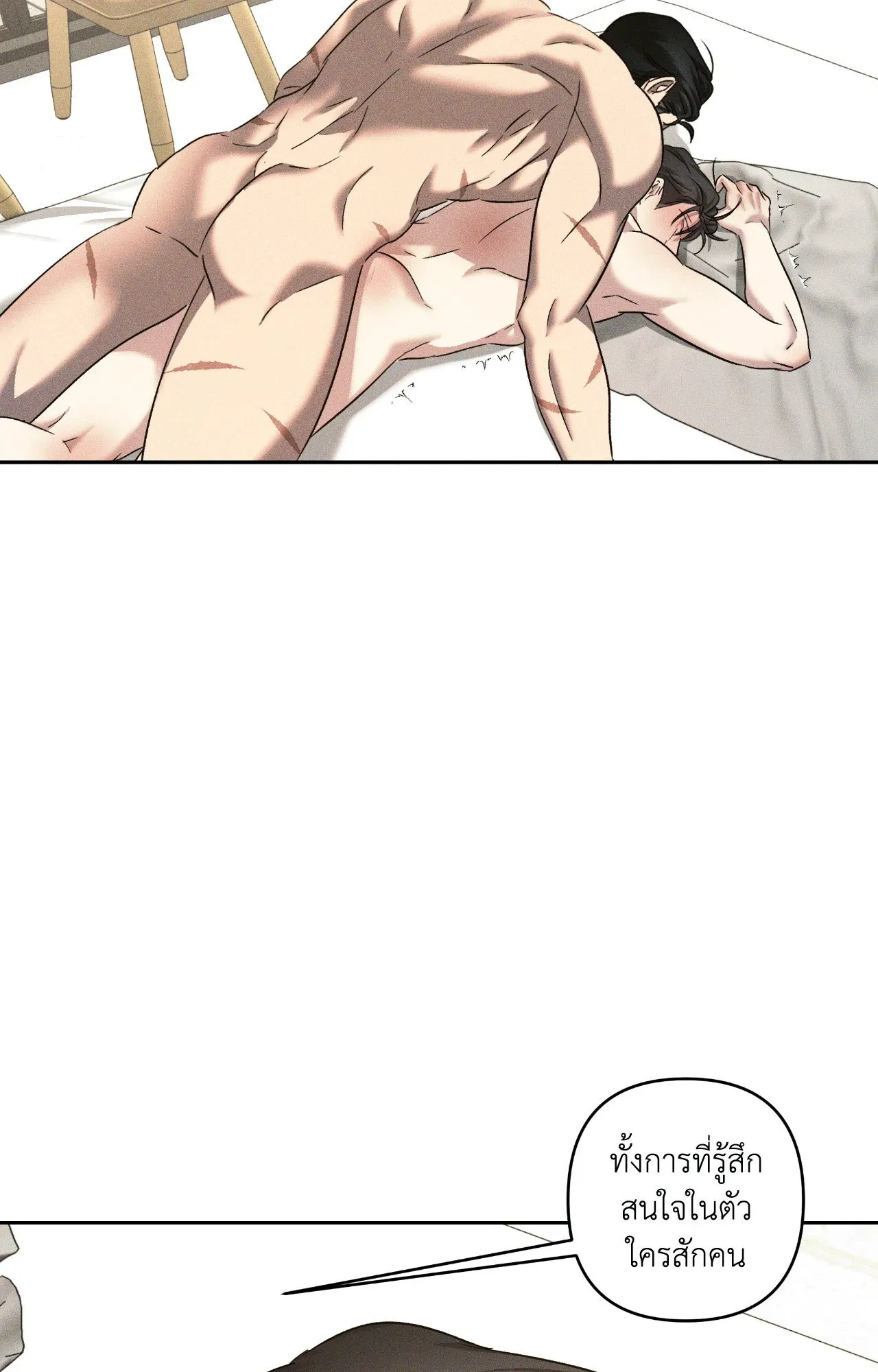 เอเดน ตอนที่ 4545 เอเดน ตอนที่ 4545