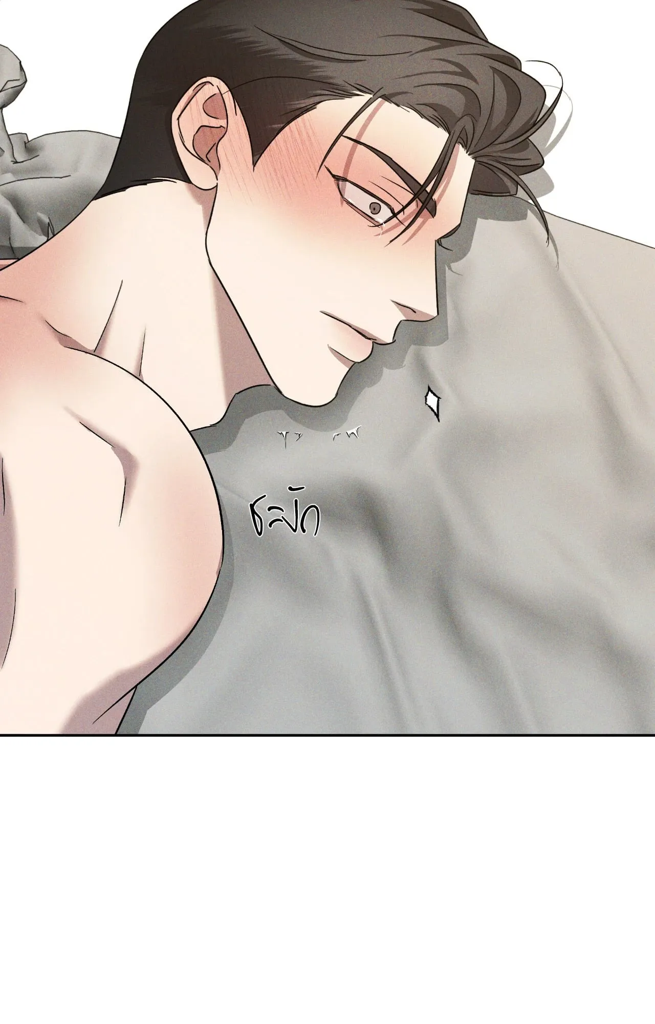 เอเดน ตอนที่ 4546 เอเดน ตอนที่ 4546