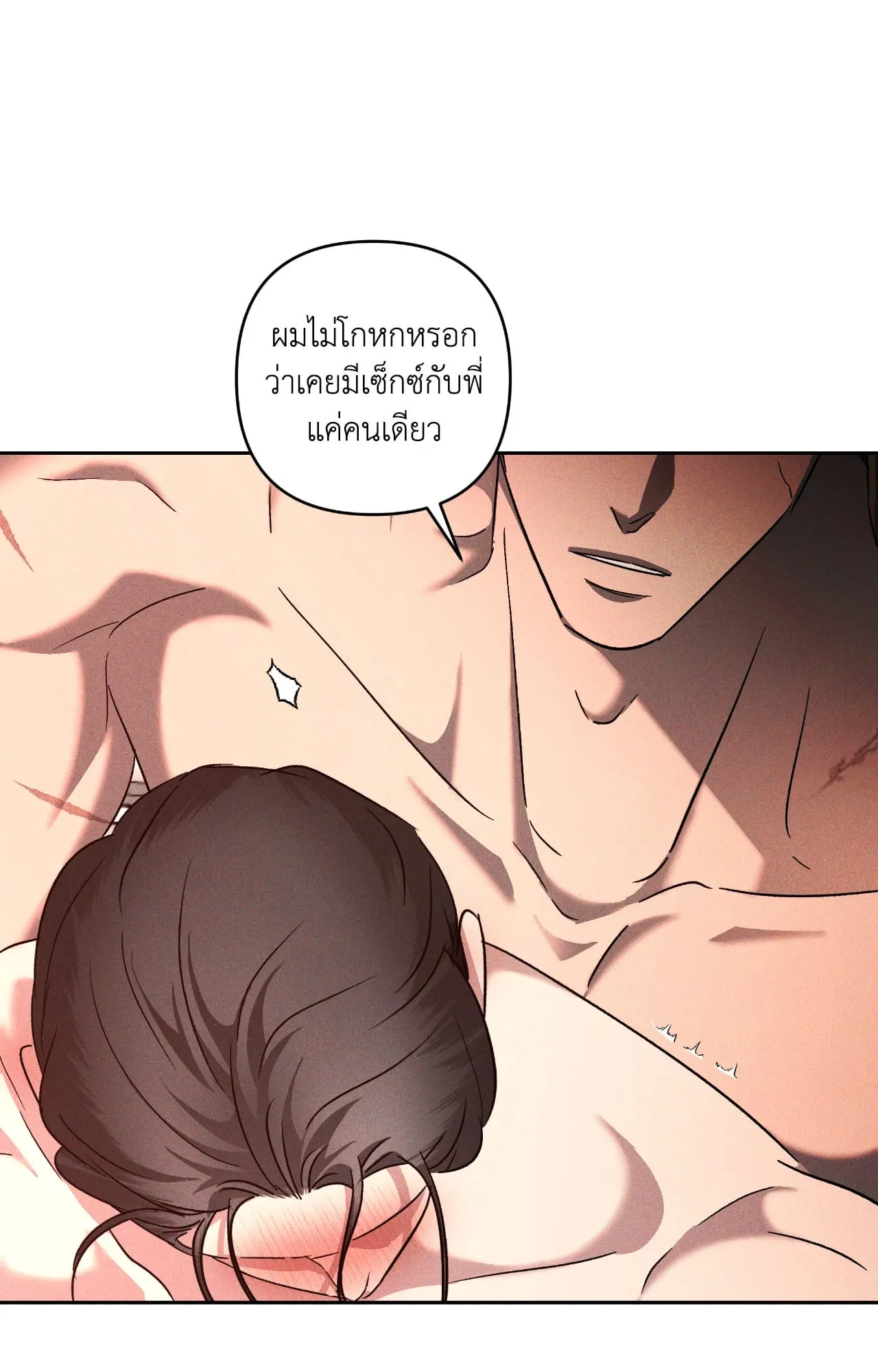เอเดน ตอนที่ 4548 เอเดน ตอนที่ 4548