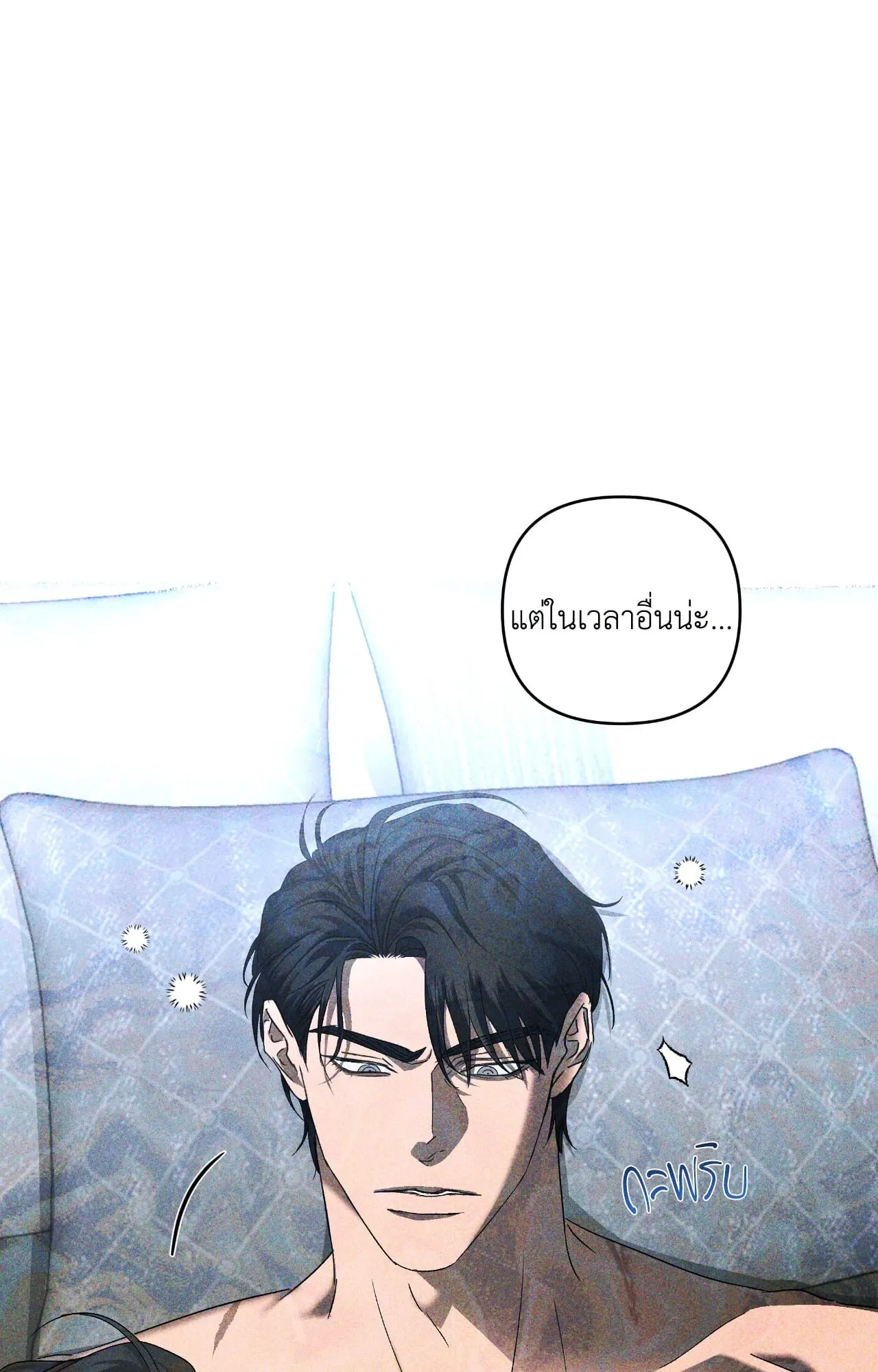 เอเดน ตอนที่ 4549 เอเดน ตอนที่ 4549