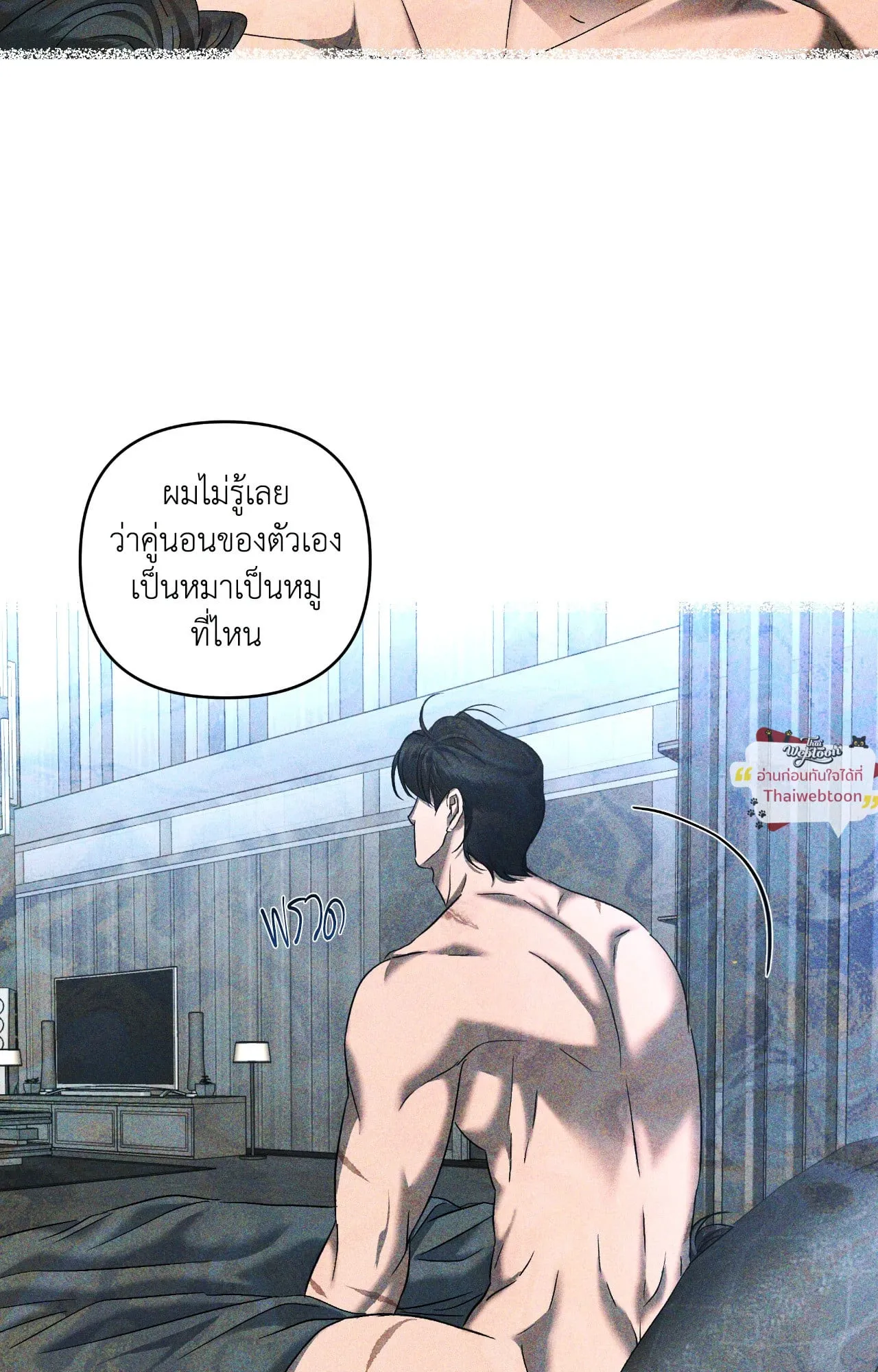 เอเดน ตอนที่ 4550 เอเดน ตอนที่ 4550