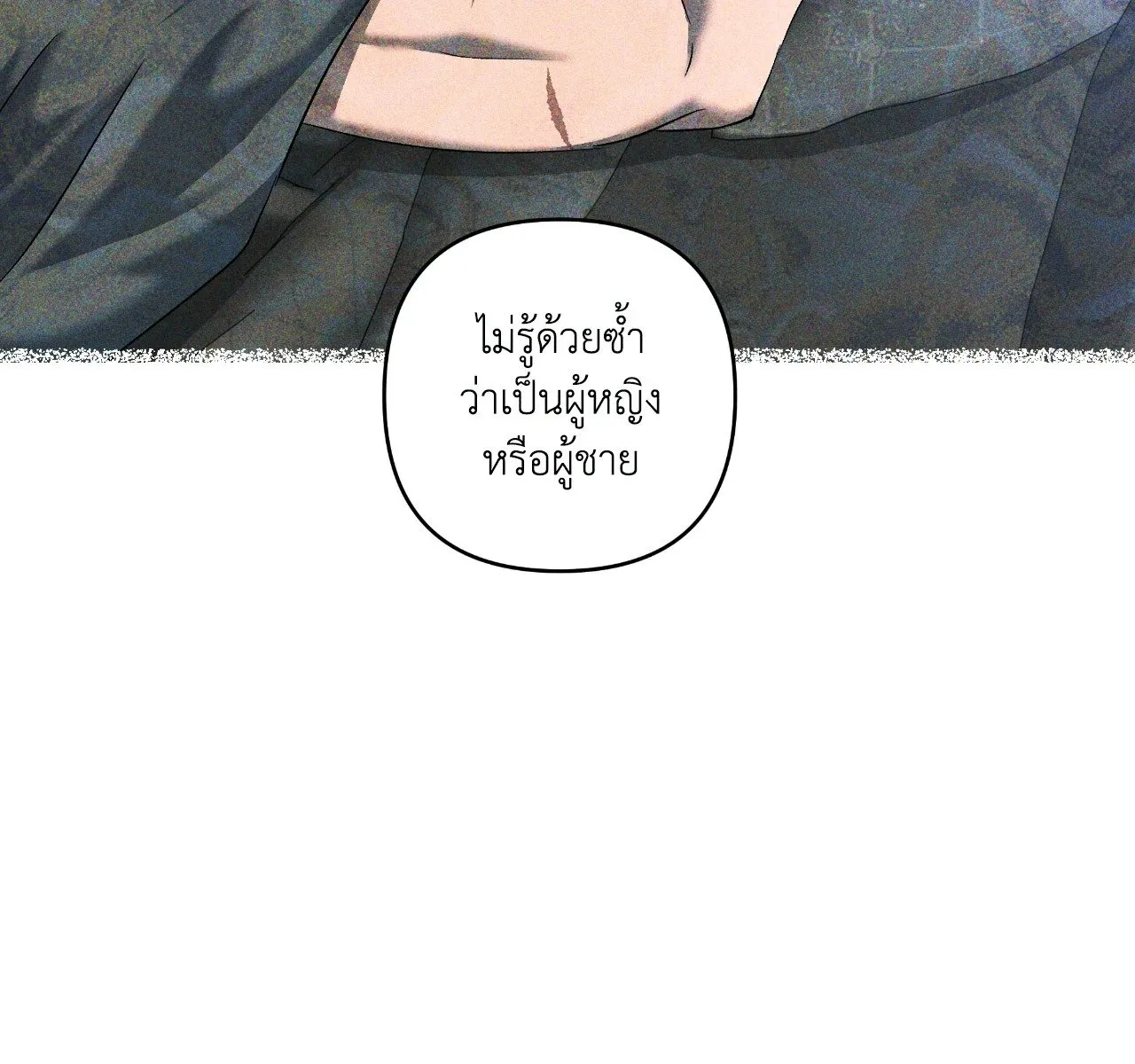 เอเดน ตอนที่ 4551 เอเดน ตอนที่ 4551