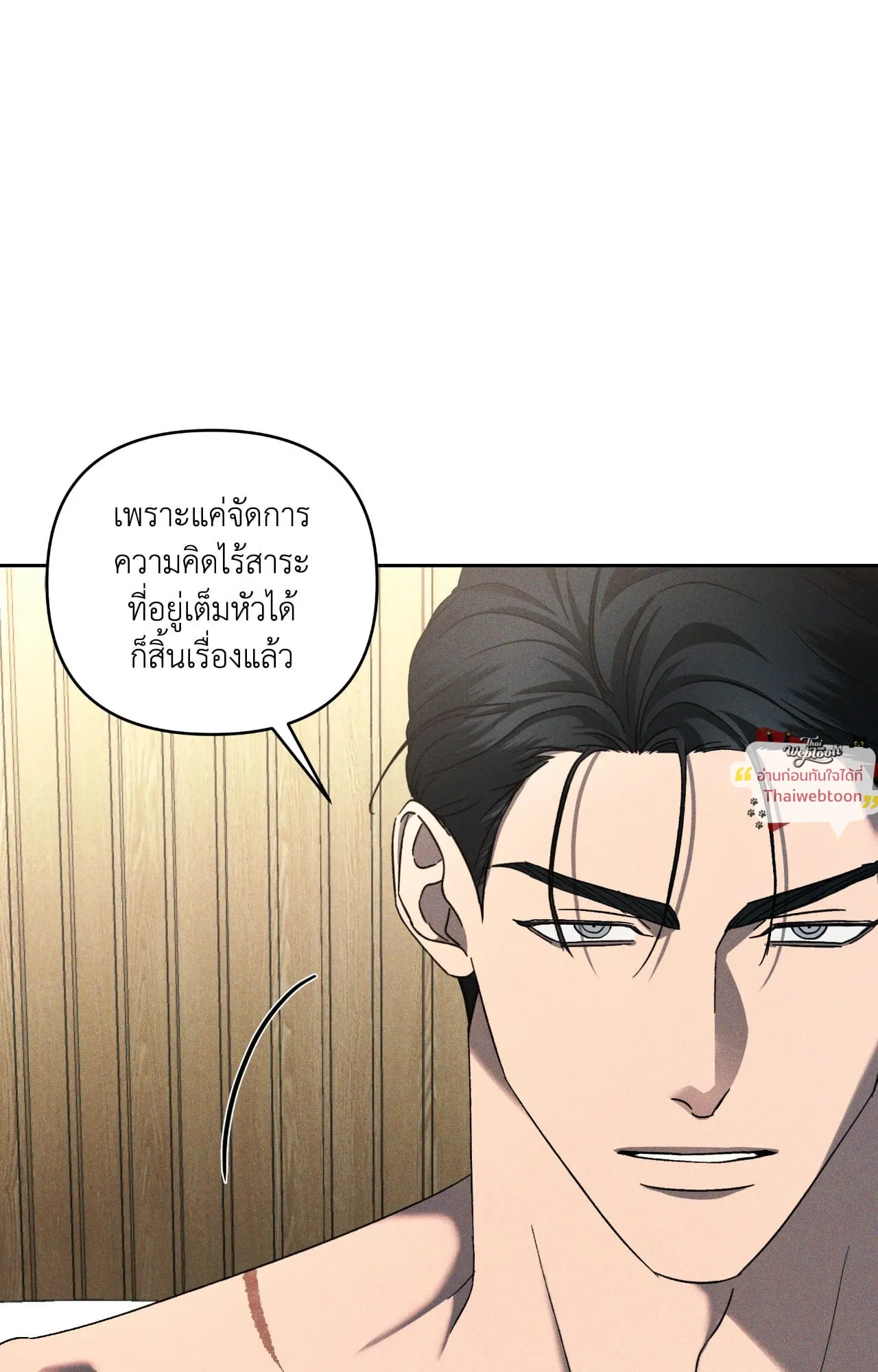 เอเดน ตอนที่ 4553 เอเดน ตอนที่ 4553