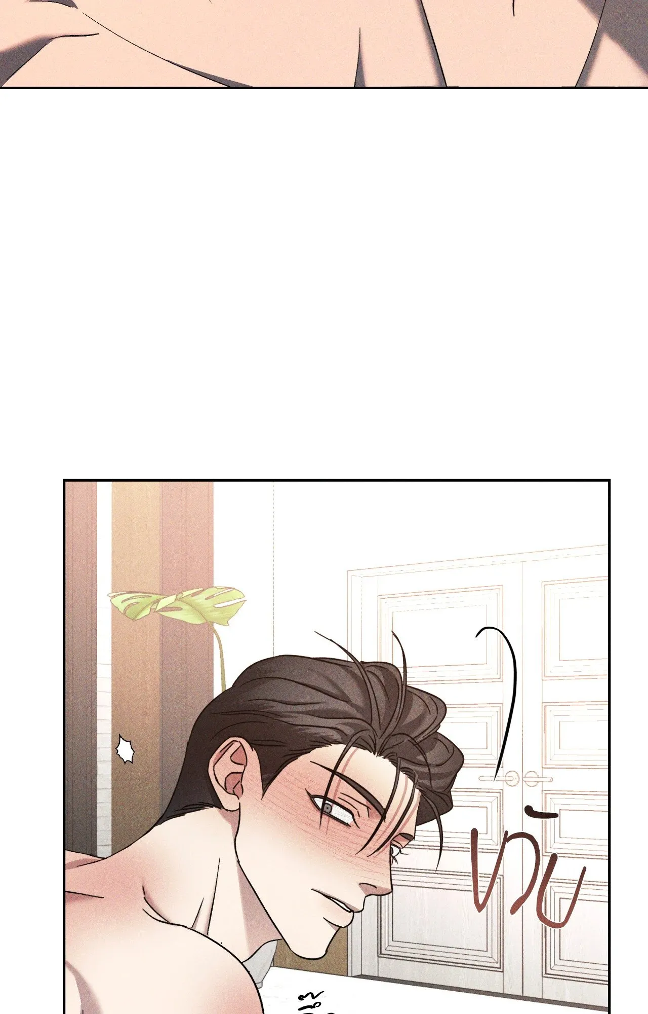 เอเดน ตอนที่ 4554 เอเดน ตอนที่ 4554