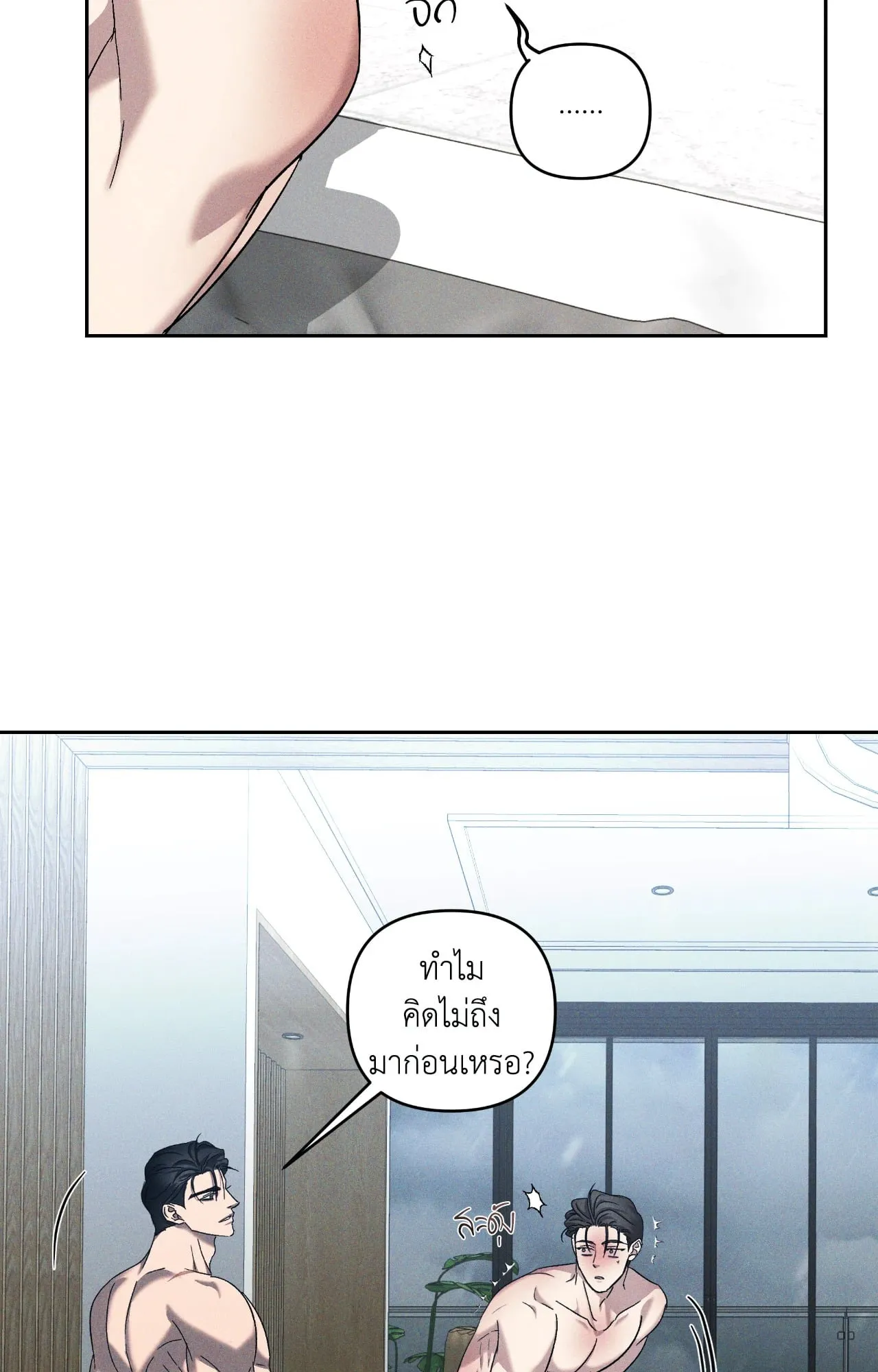 เอเดน ตอนที่ 4555 เอเดน ตอนที่ 4555