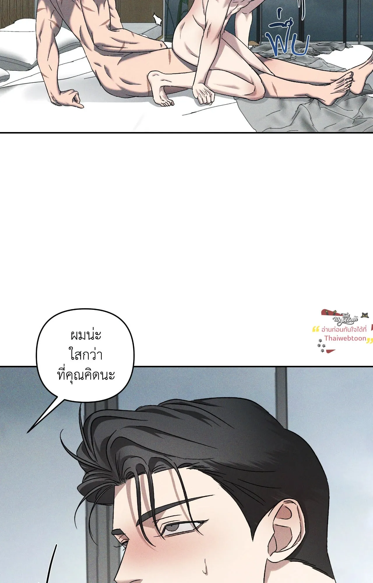 เอเดน ตอนที่ 4556 เอเดน ตอนที่ 4556