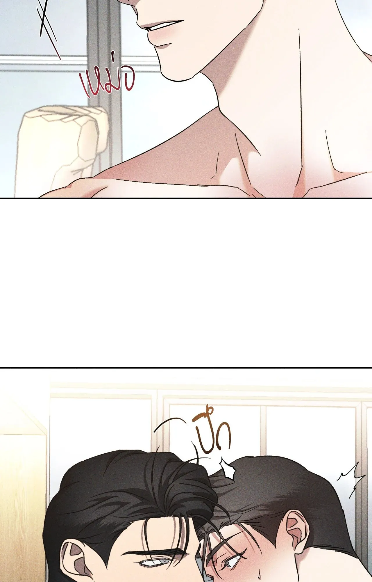 เอเดน ตอนที่ 4557 เอเดน ตอนที่ 4557