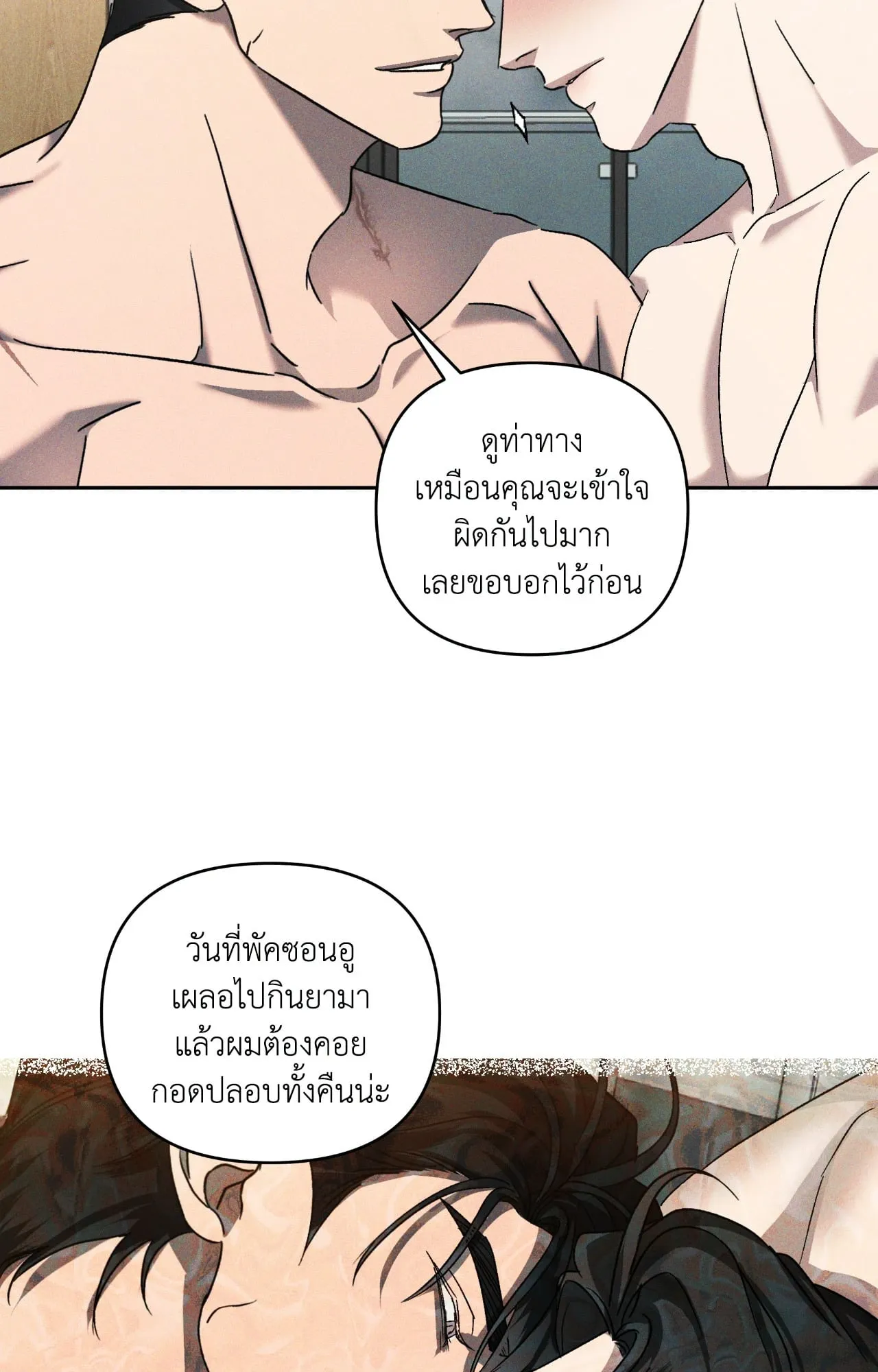 เอเดน ตอนที่ 4558 เอเดน ตอนที่ 4558