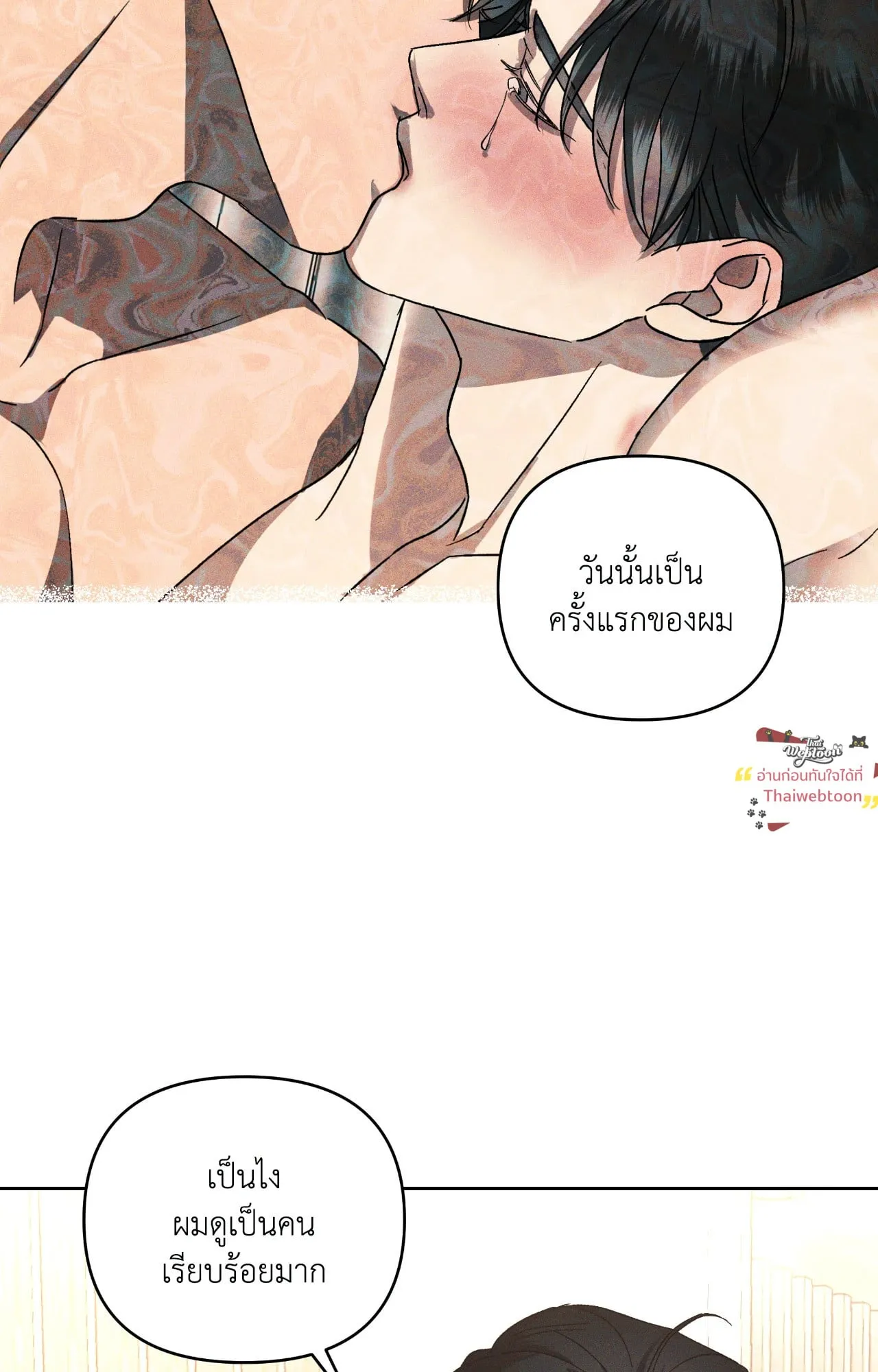 เอเดน ตอนที่ 4559 เอเดน ตอนที่ 4559