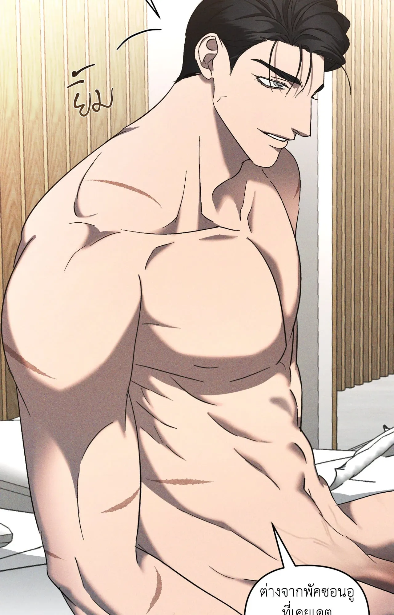 เอเดน ตอนที่ 4560 เอเดน ตอนที่ 4560