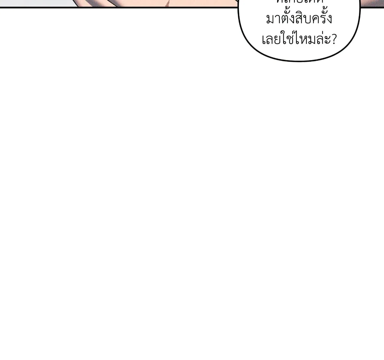 เอเดน ตอนที่ 4561 เอเดน ตอนที่ 4561