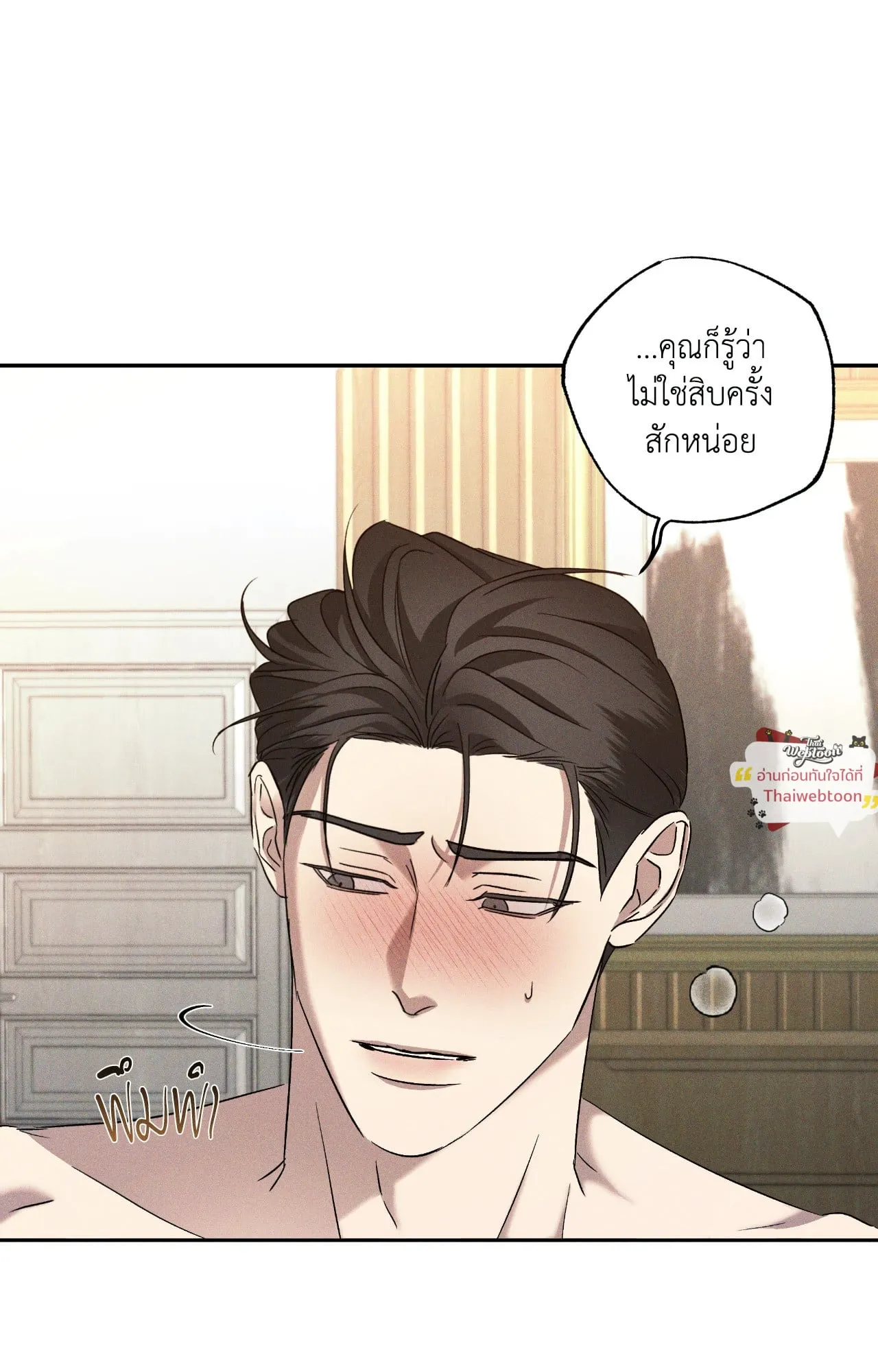 เอเดน ตอนที่ 4562 เอเดน ตอนที่ 4562