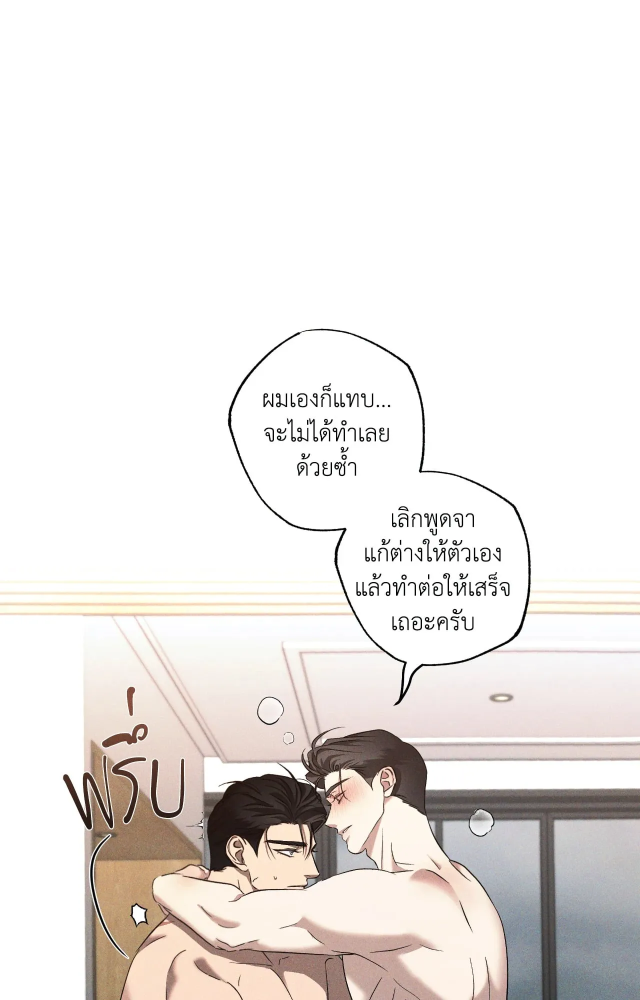 เอเดน ตอนที่ 4563 เอเดน ตอนที่ 4563