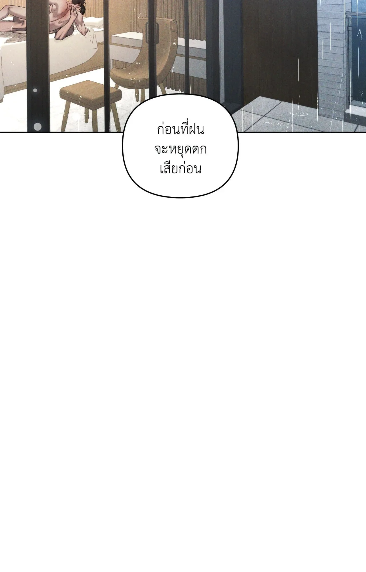 เอเดน ตอนที่ 4565 เอเดน ตอนที่ 4565
