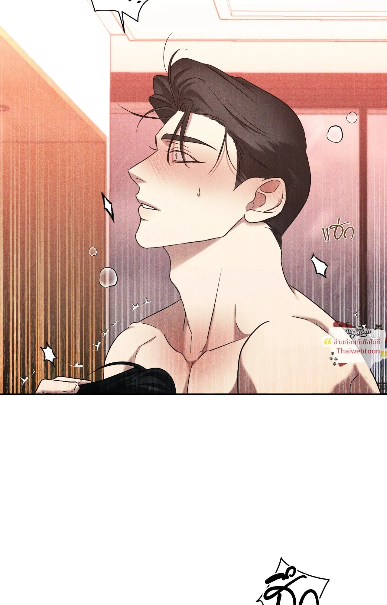 เอเดน ตอนที่ 4602