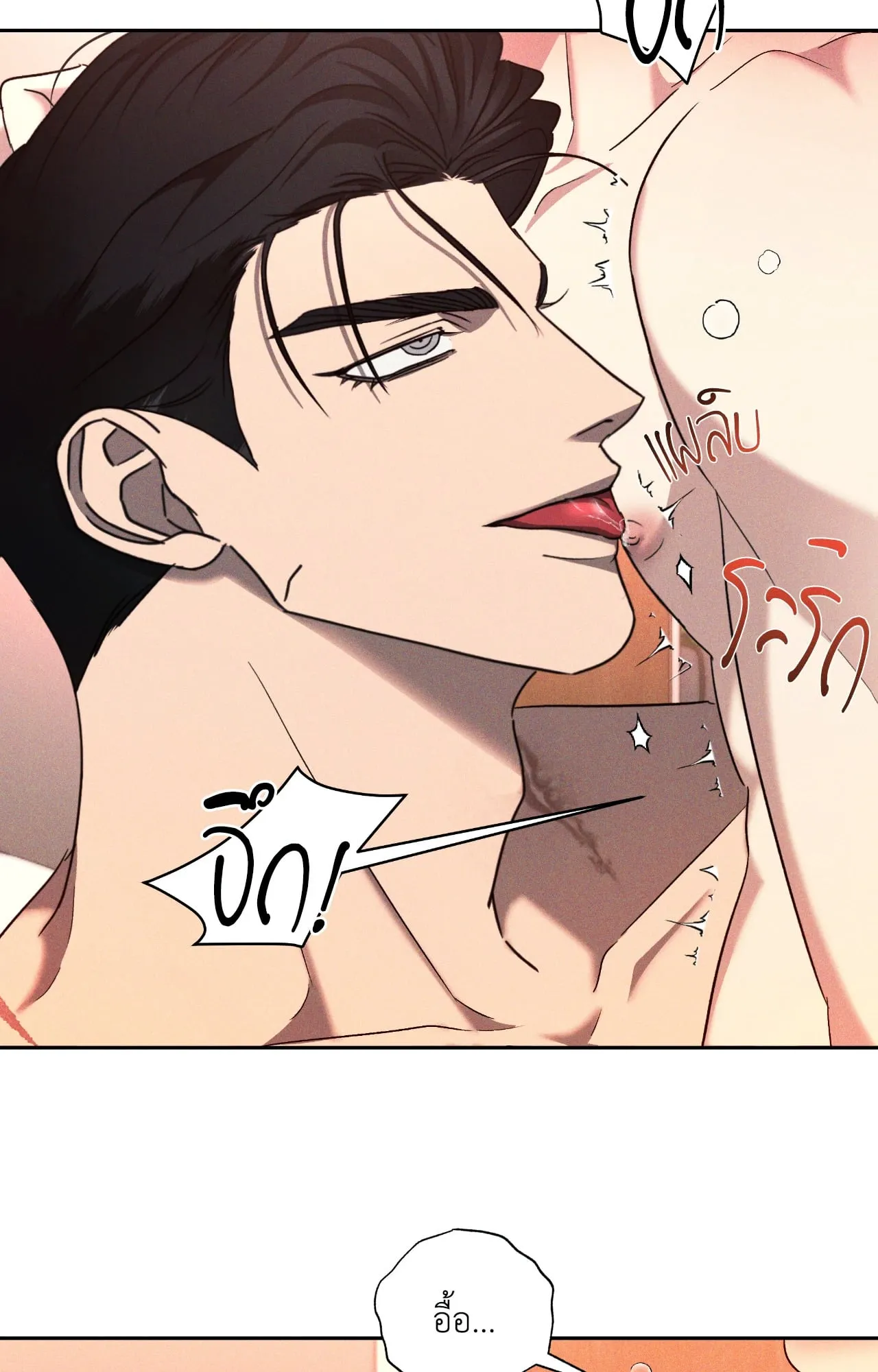 เอเดน ตอนที่ 4603