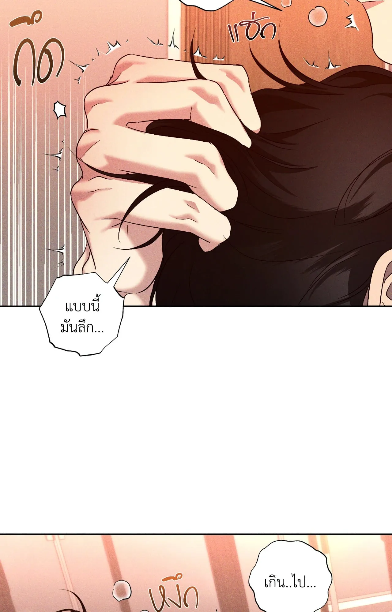 เอเดน ตอนที่ 4604