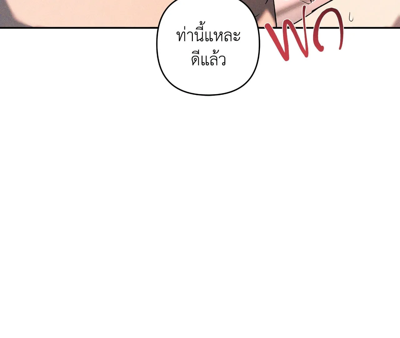 เอเดน ตอนที่ 4610